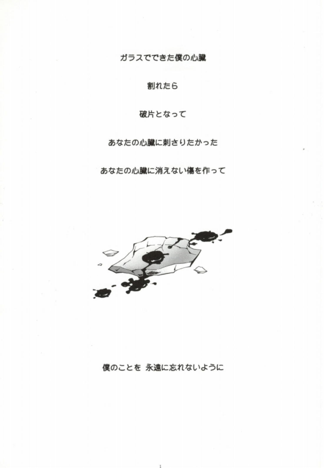 ハート 2ページ
