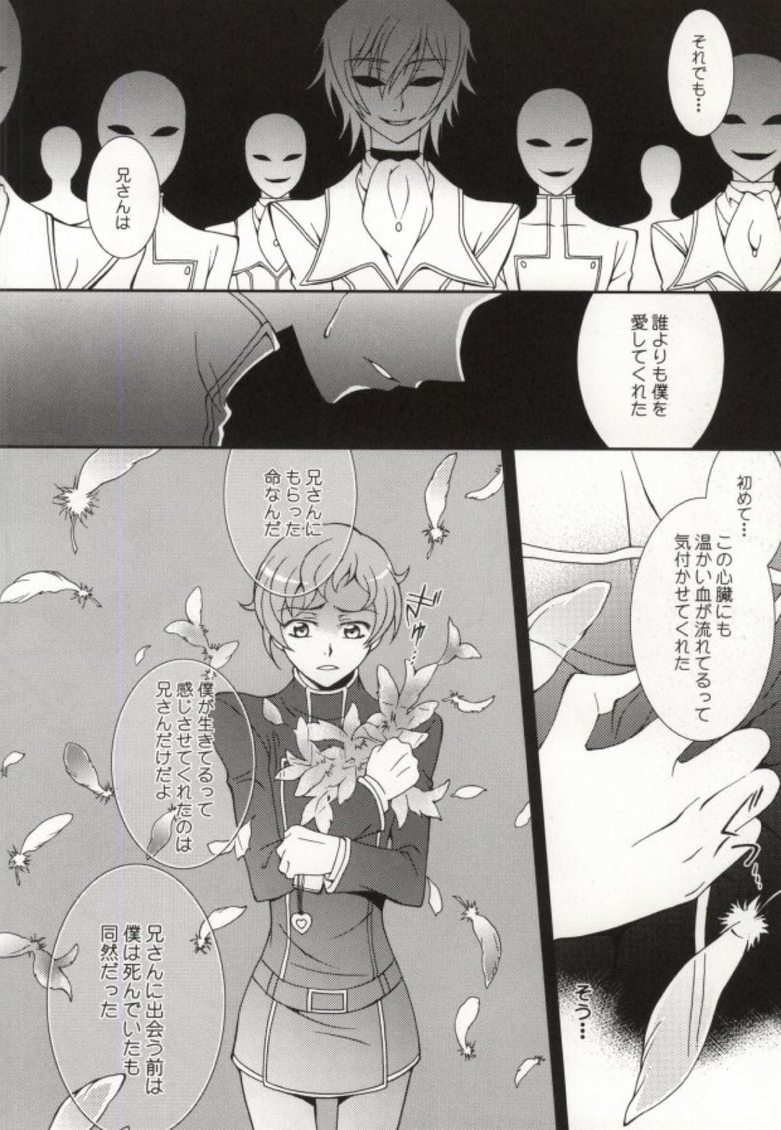 ハート 17ページ