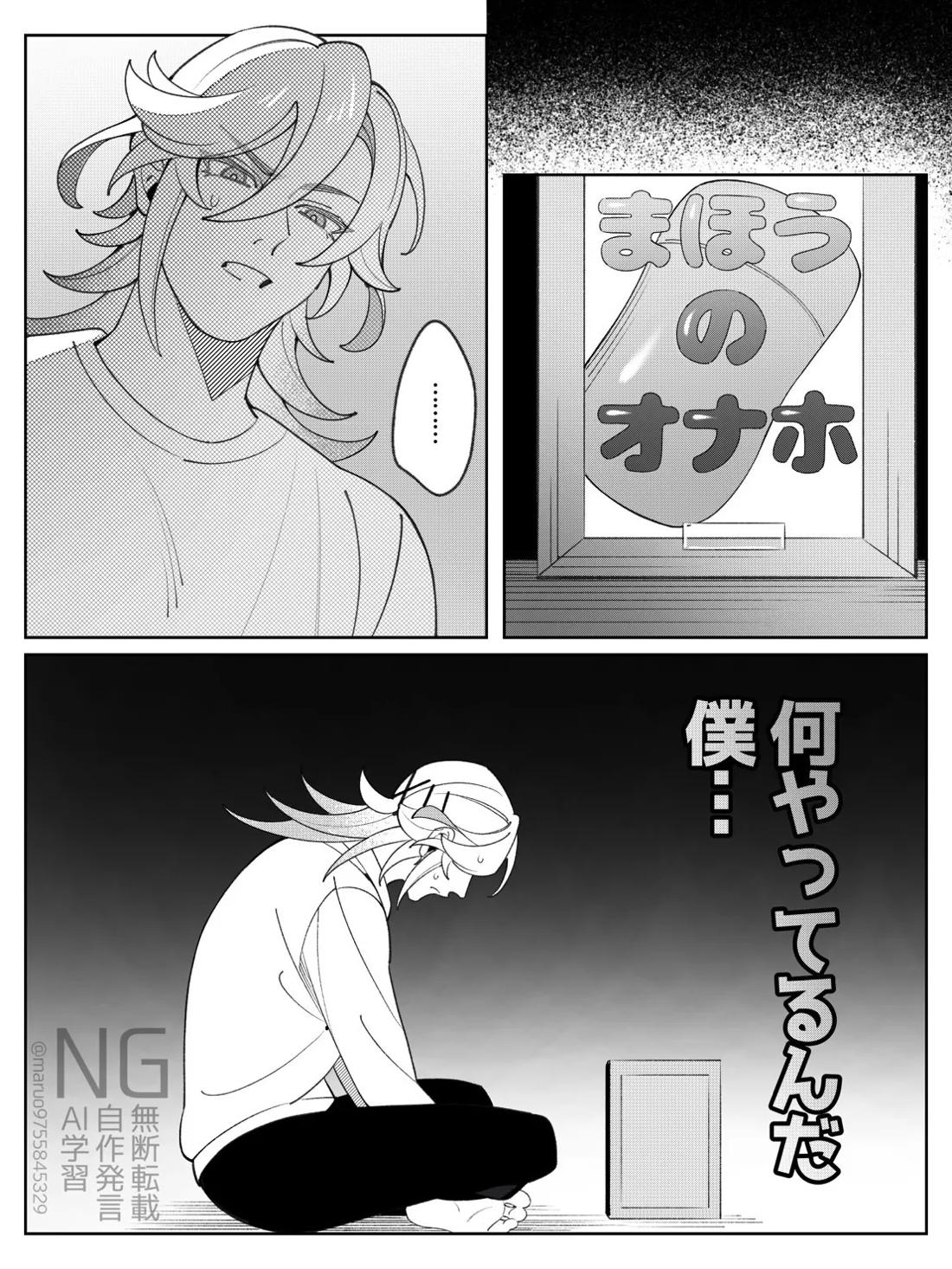 書記官の災難な一日。(前編) 3ページ