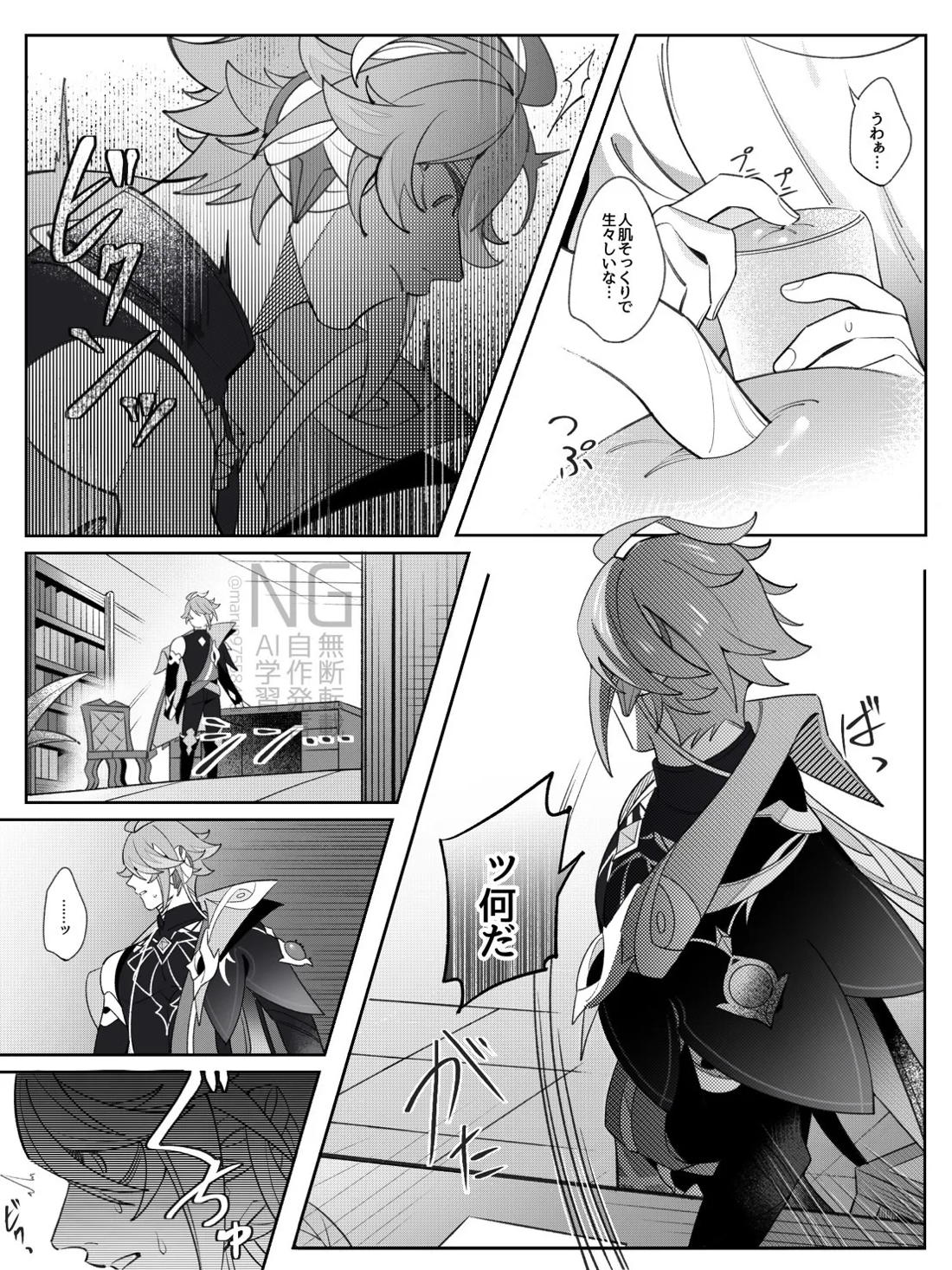 書記官の災難な一日。(前編) 9ページ