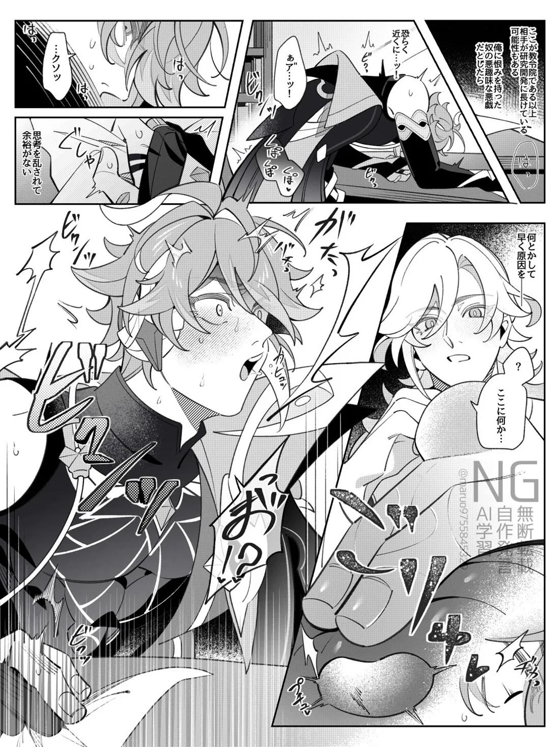 書記官の災難な一日。(前編) 11ページ