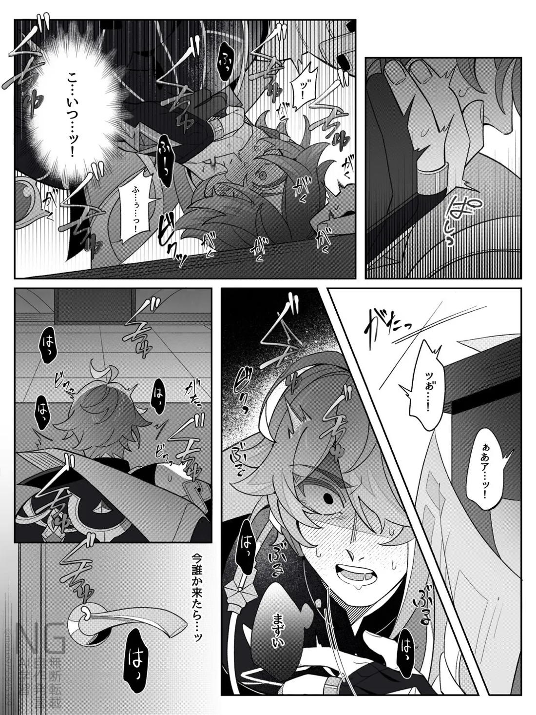 書記官の災難な一日。(前編) 12ページ