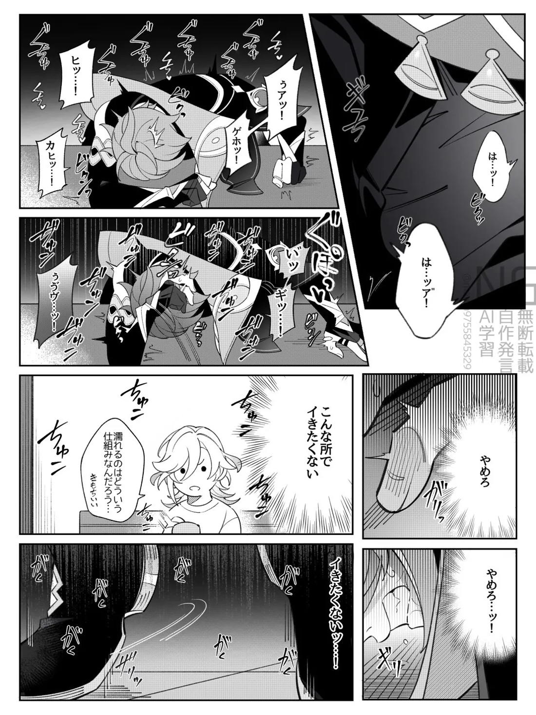 書記官の災難な一日。(前編) 13ページ