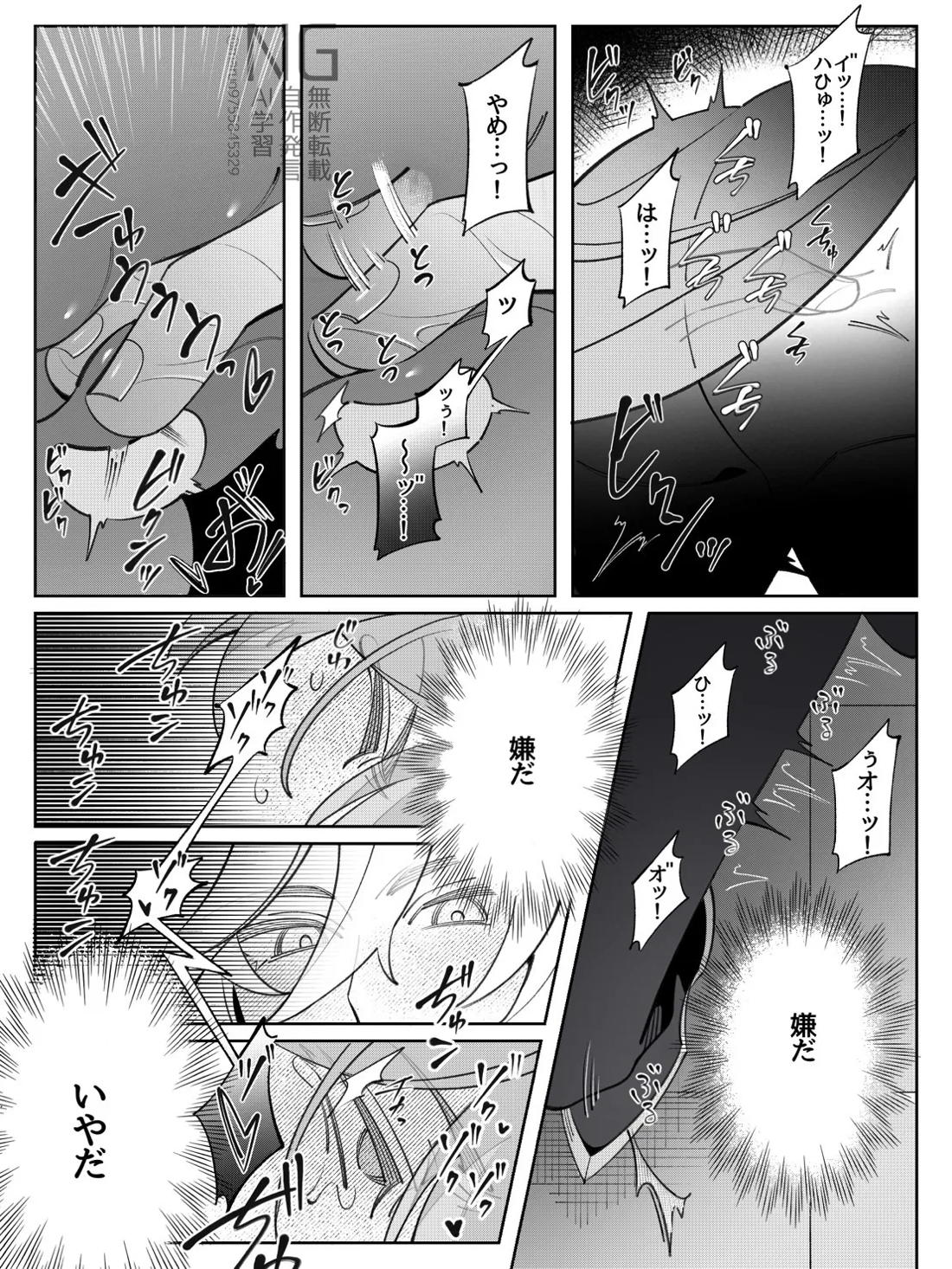 書記官の災難な一日。(前編) 14ページ