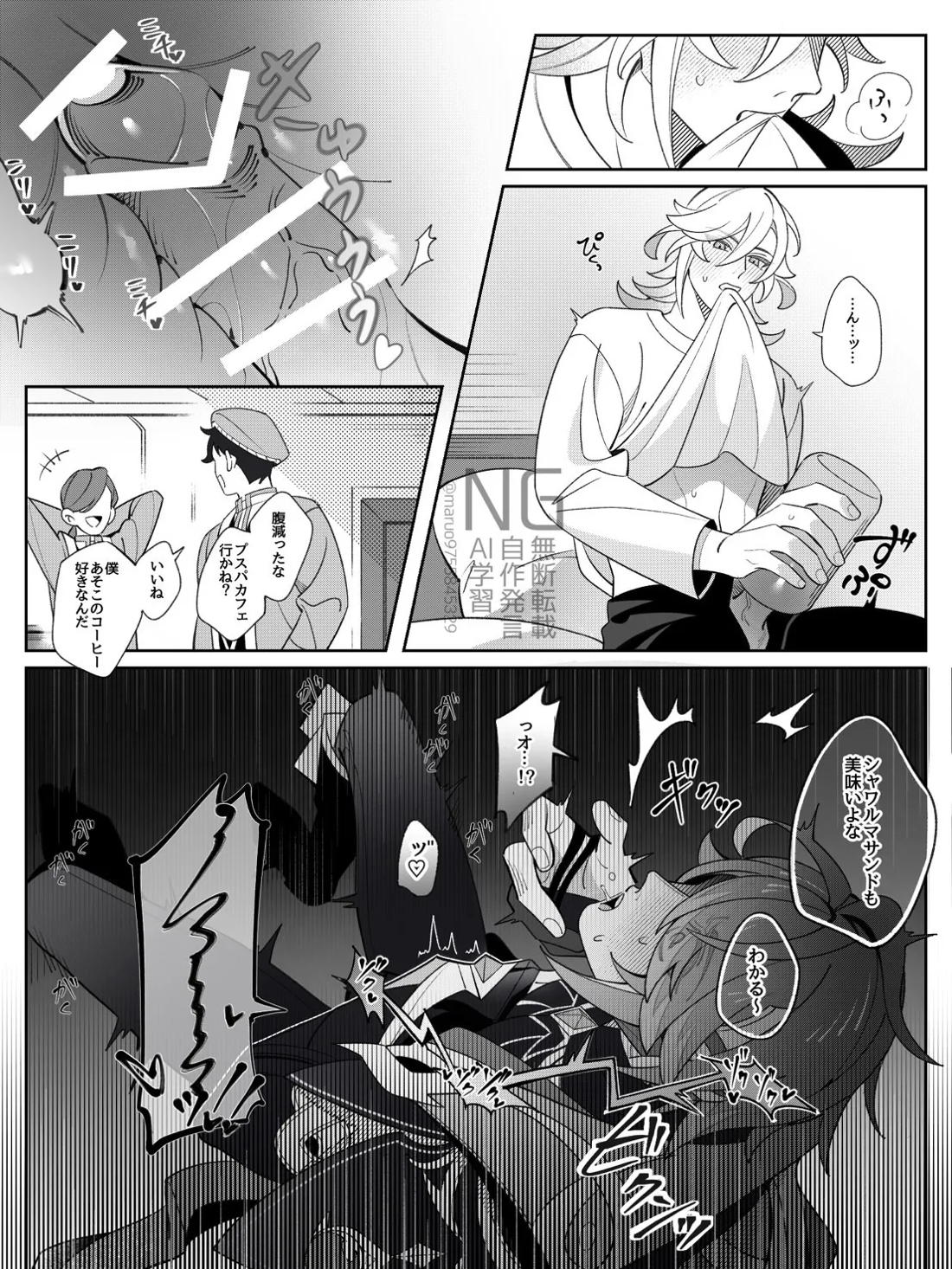 書記官の災難な一日。(前編) 20ページ