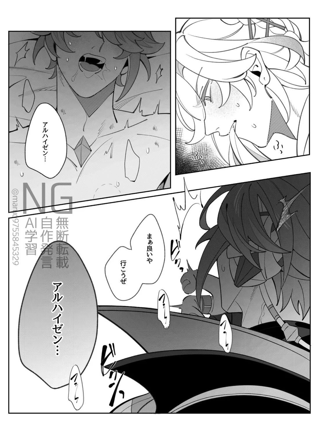 書記官の災難な一日。(前編) 22ページ