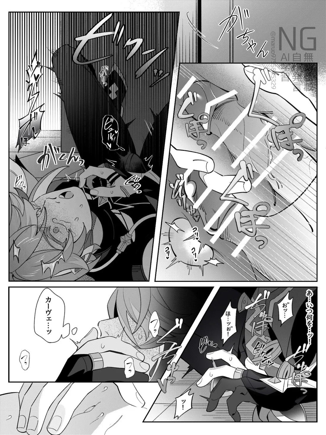 書記官の災難な一日。(前編) 23ページ