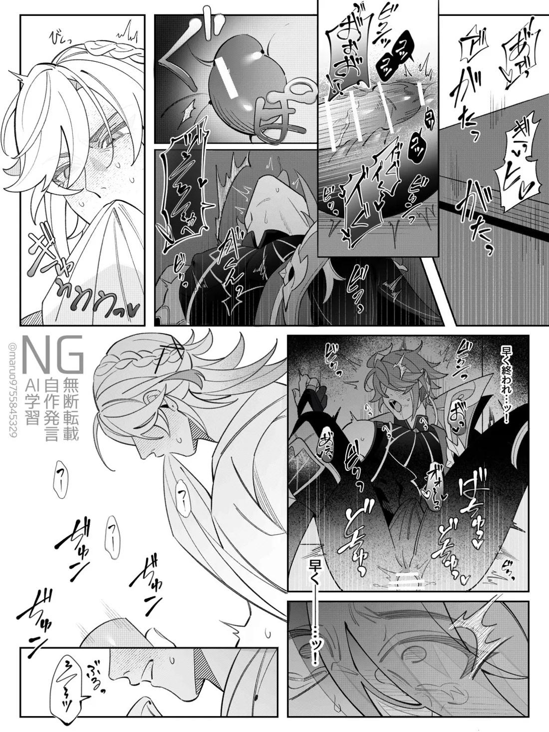 書記官の災難な一日。(前編) 25ページ