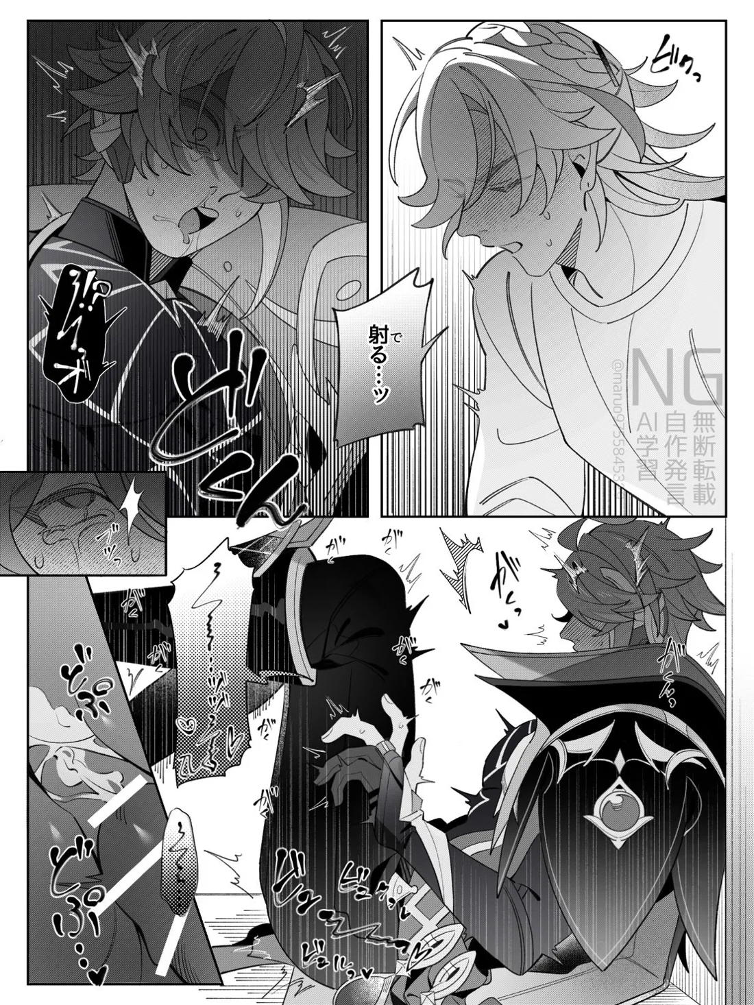 書記官の災難な一日。(前編) 26ページ