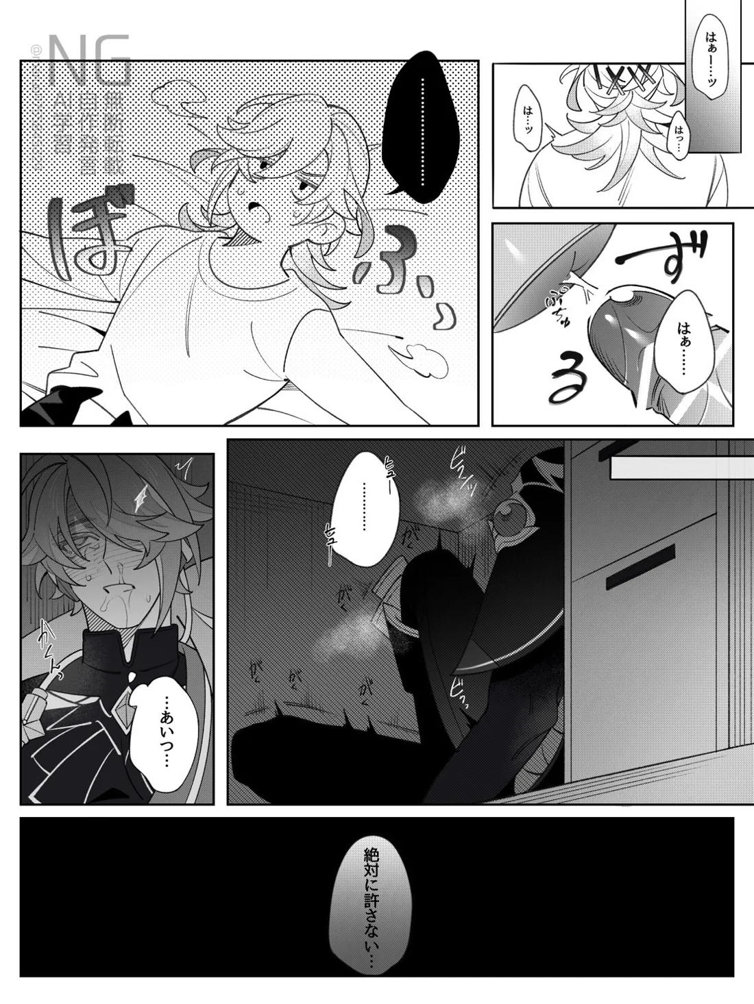 書記官の災難な一日。(前編) 27ページ