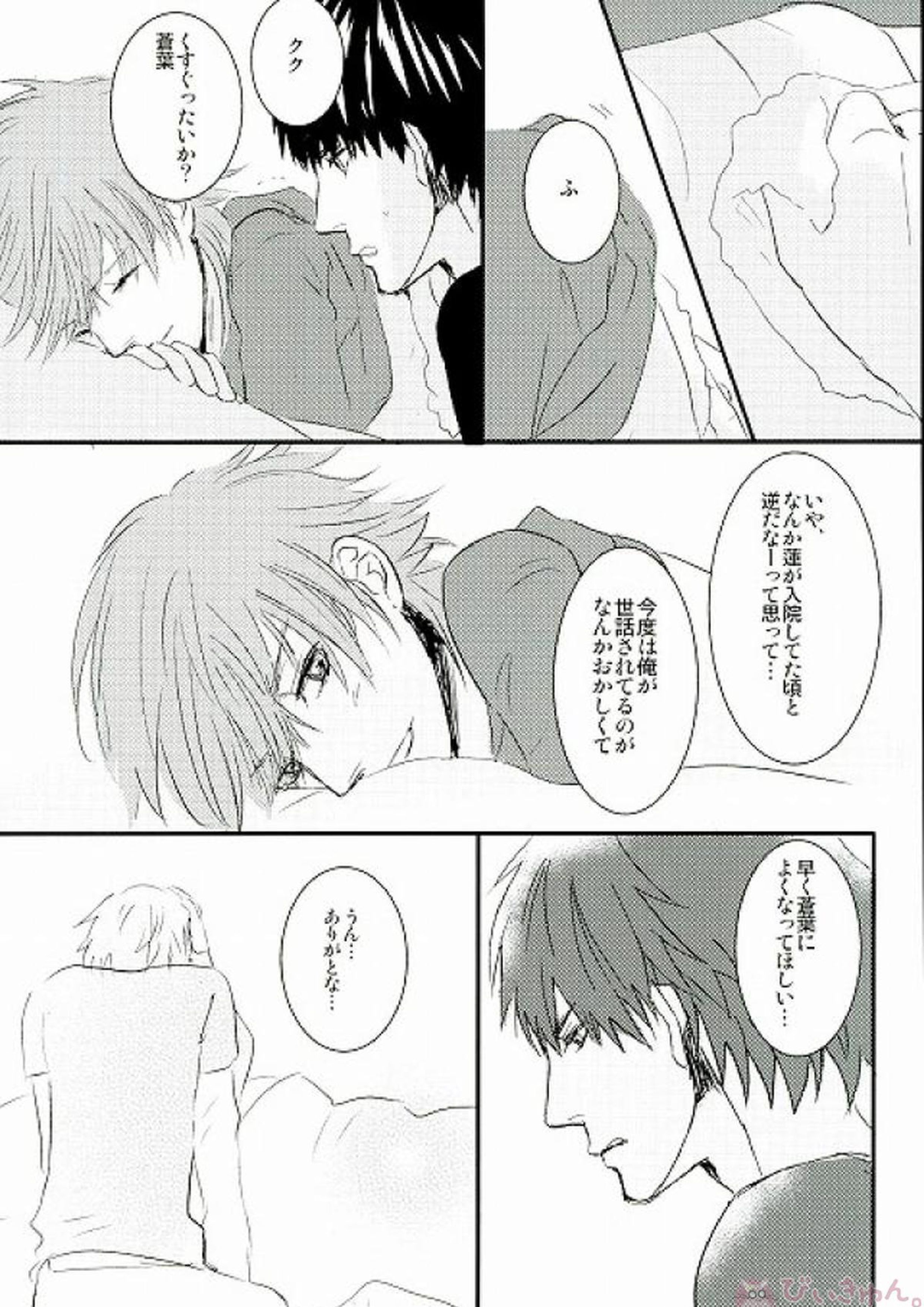 風邪をひいたひょうしに 14ページ