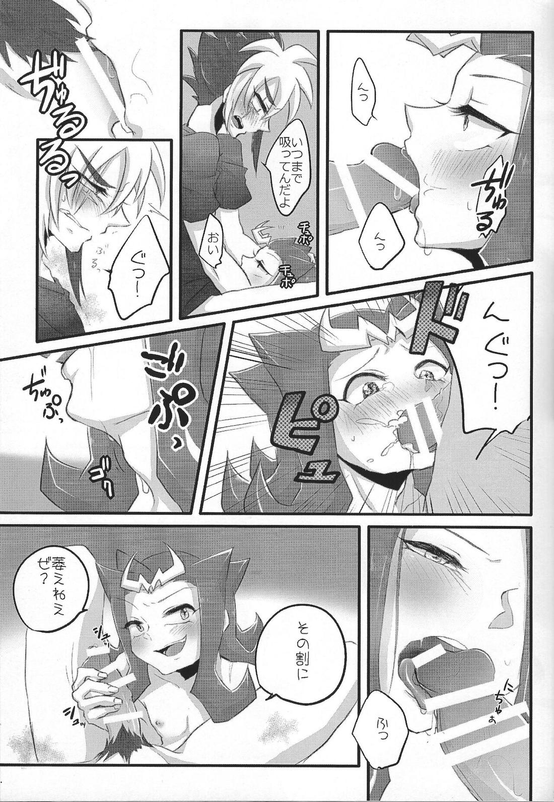 きみ+○○=ぼく 12ページ
