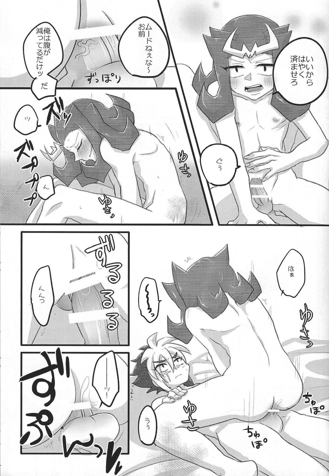 きみ+○○=ぼく 26ページ