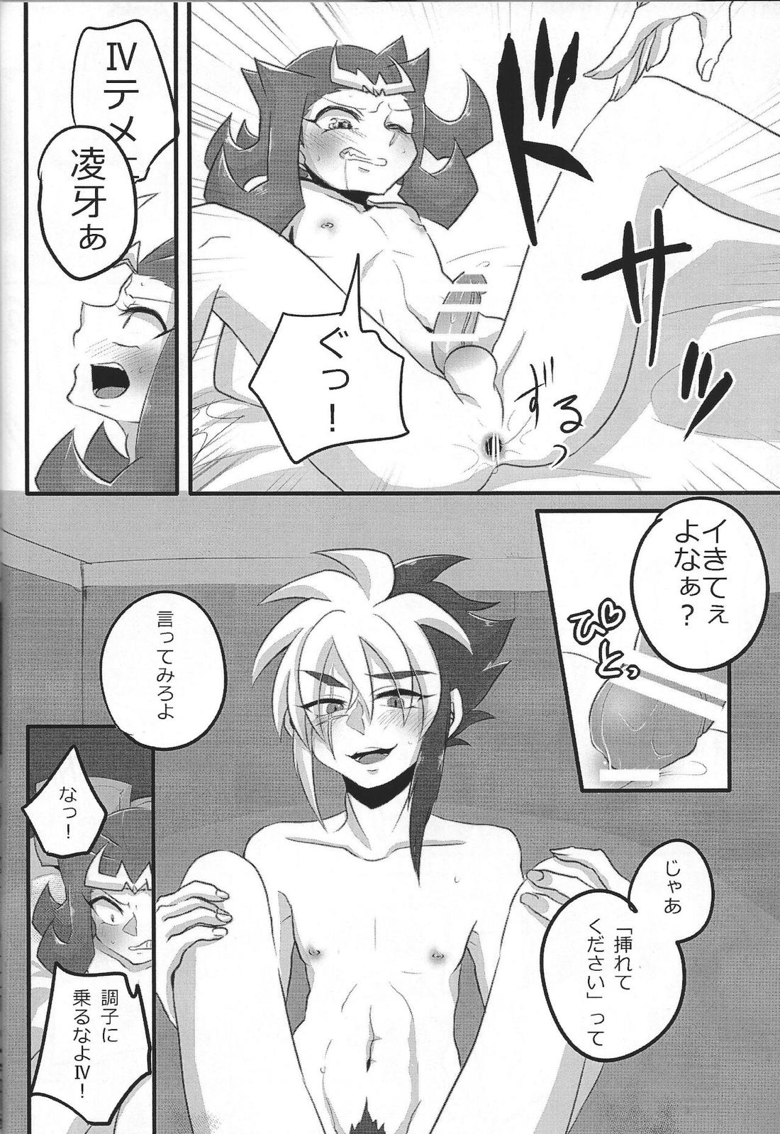 きみ+○○=ぼく 29ページ