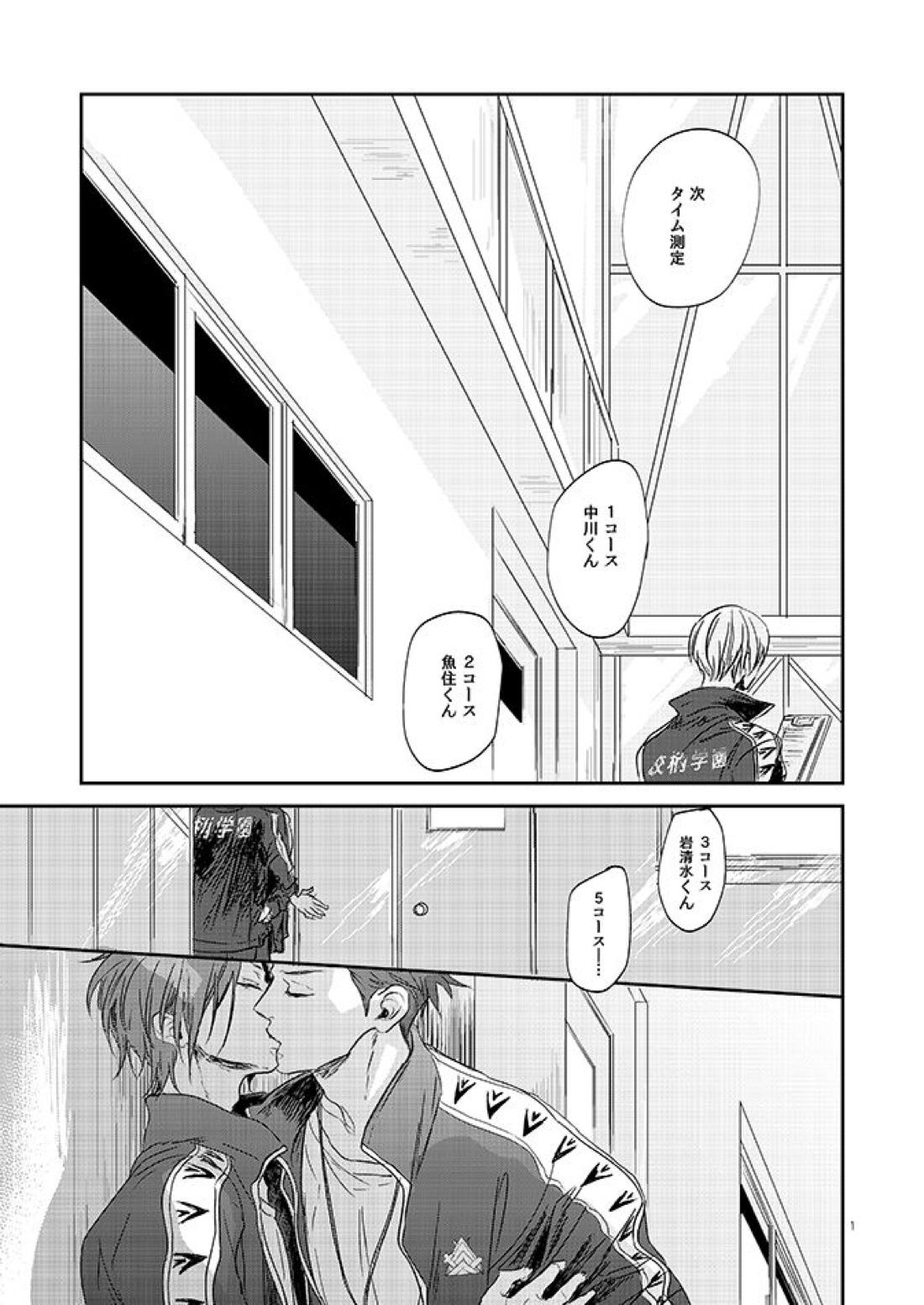 201ニイマルイチ 2ページ