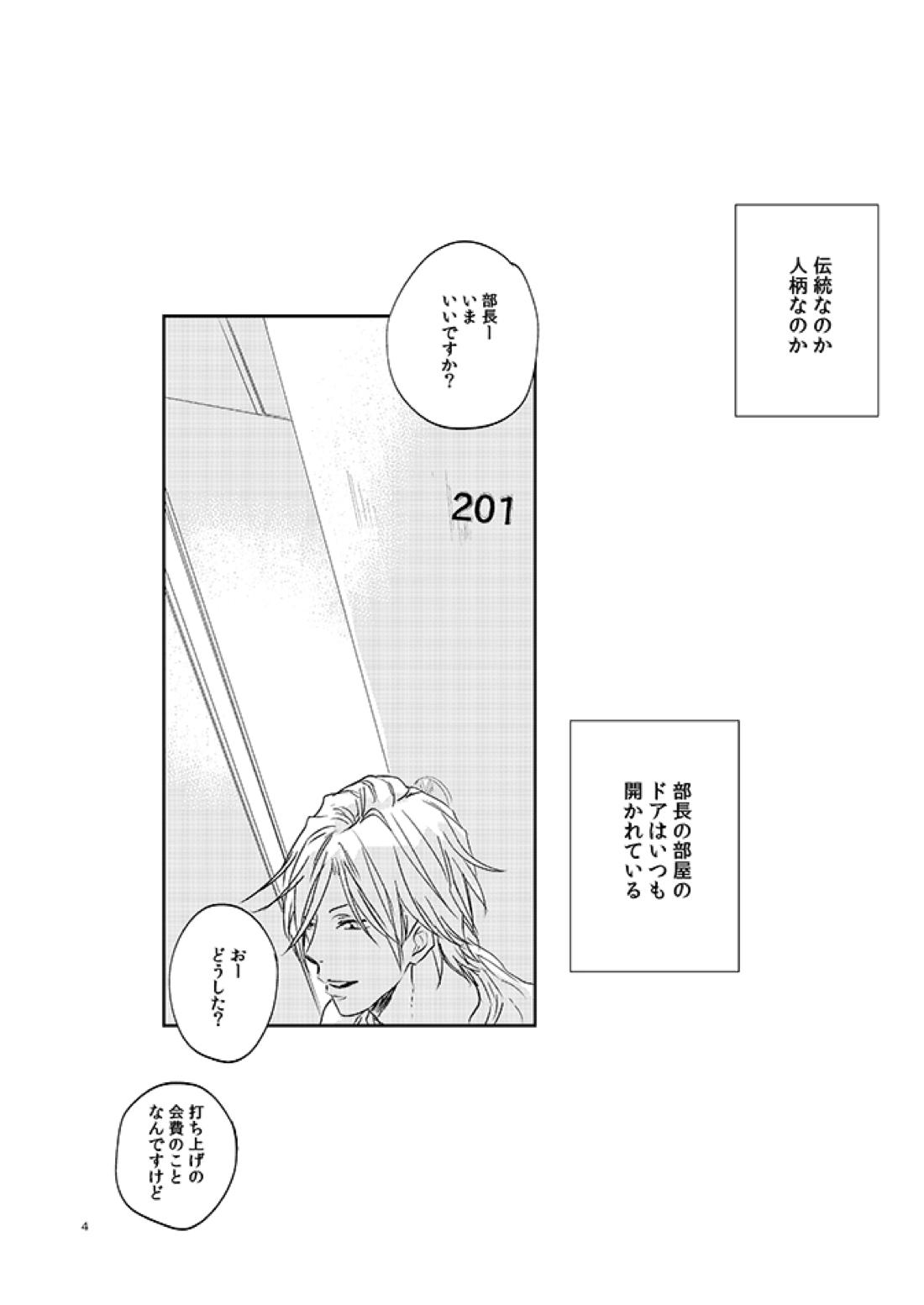 201ニイマルイチ 5ページ