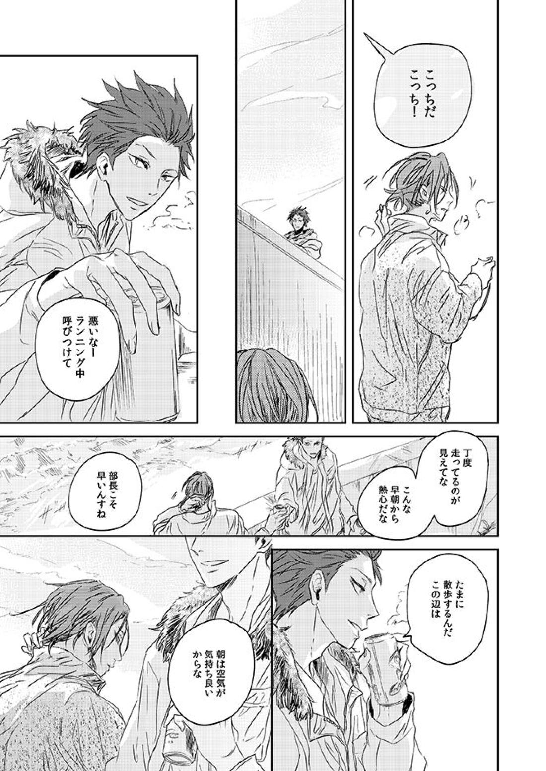201ニイマルイチ 10ページ