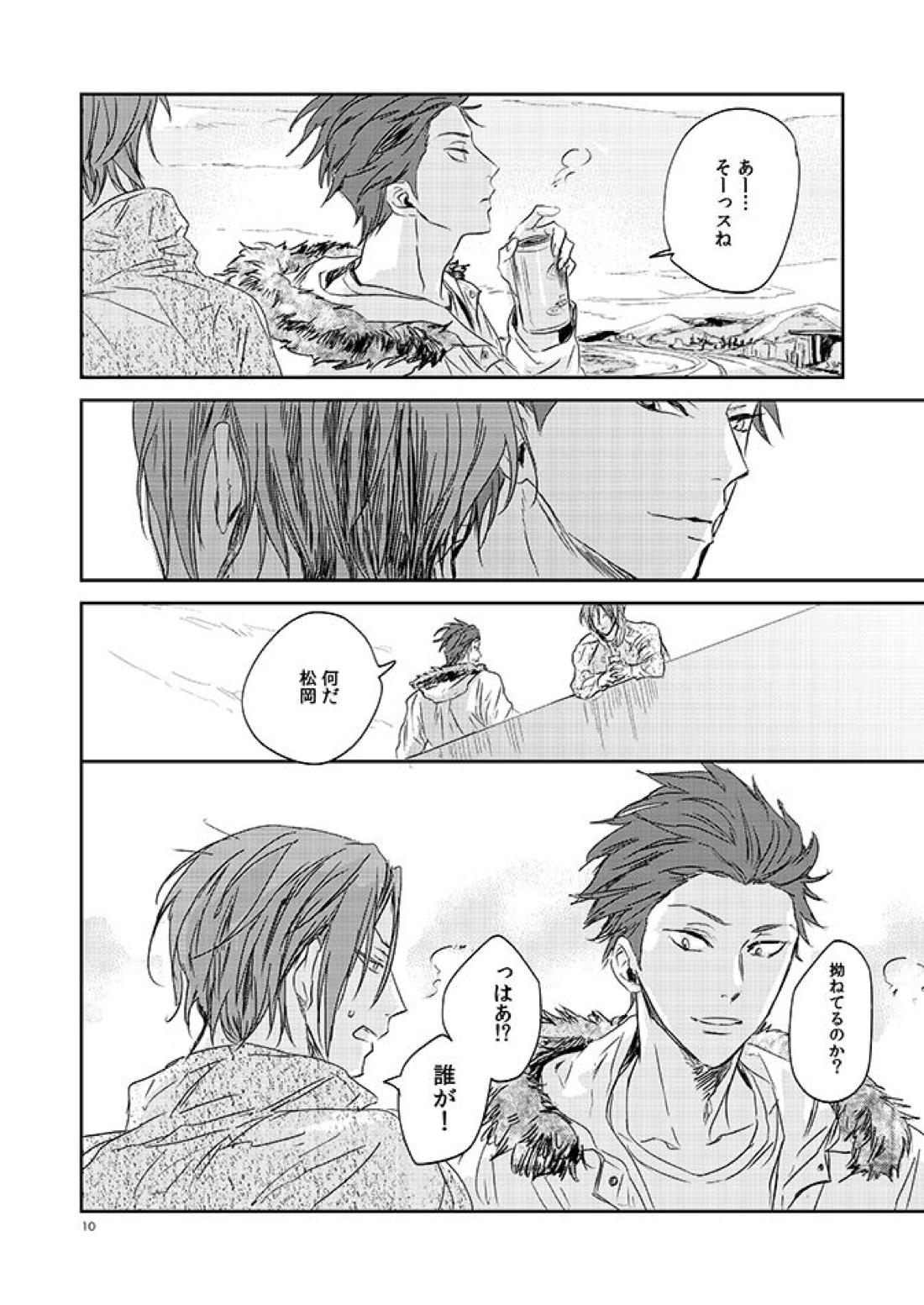201ニイマルイチ 11ページ