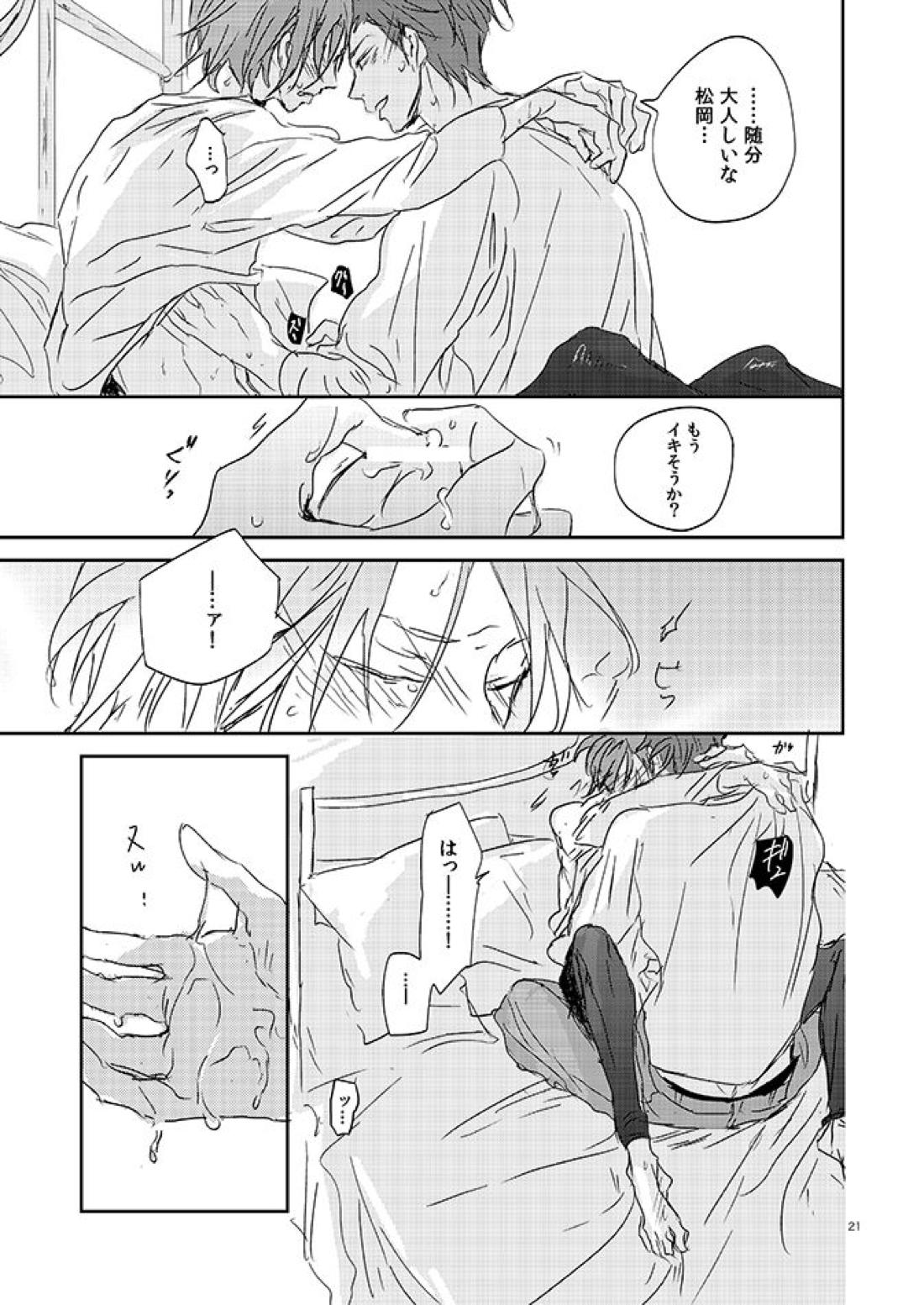 201ニイマルイチ 22ページ