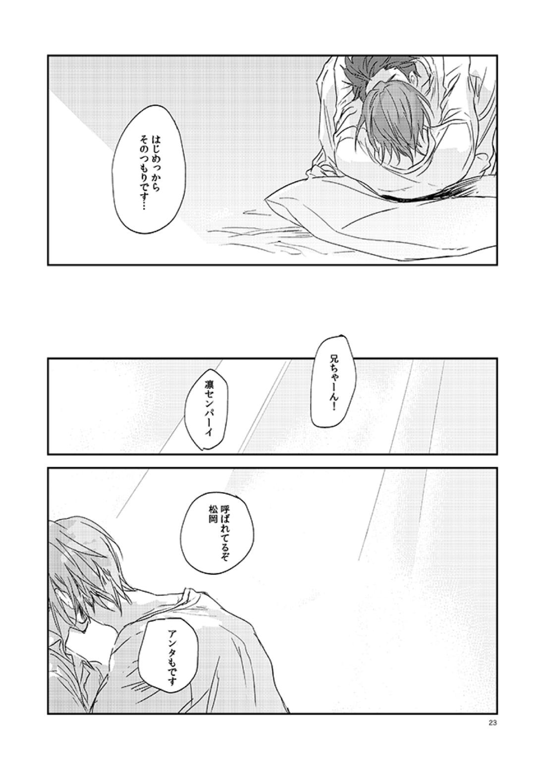 201ニイマルイチ 24ページ