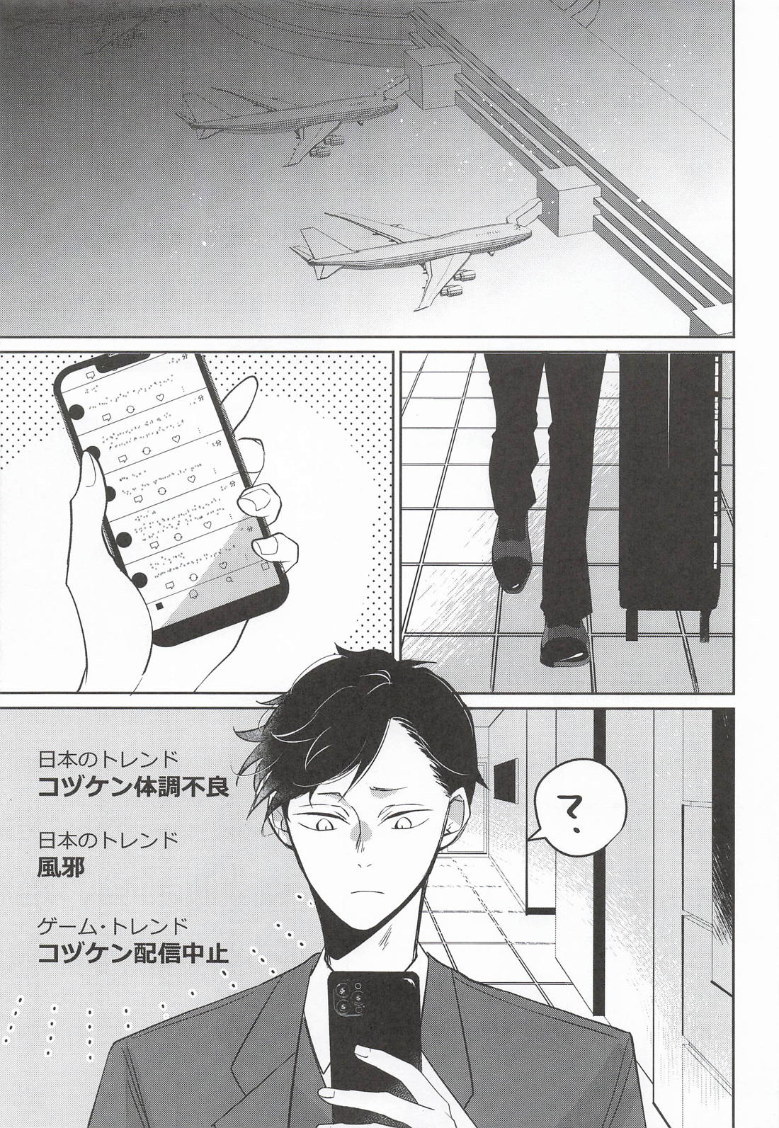 アライバル 4ページ