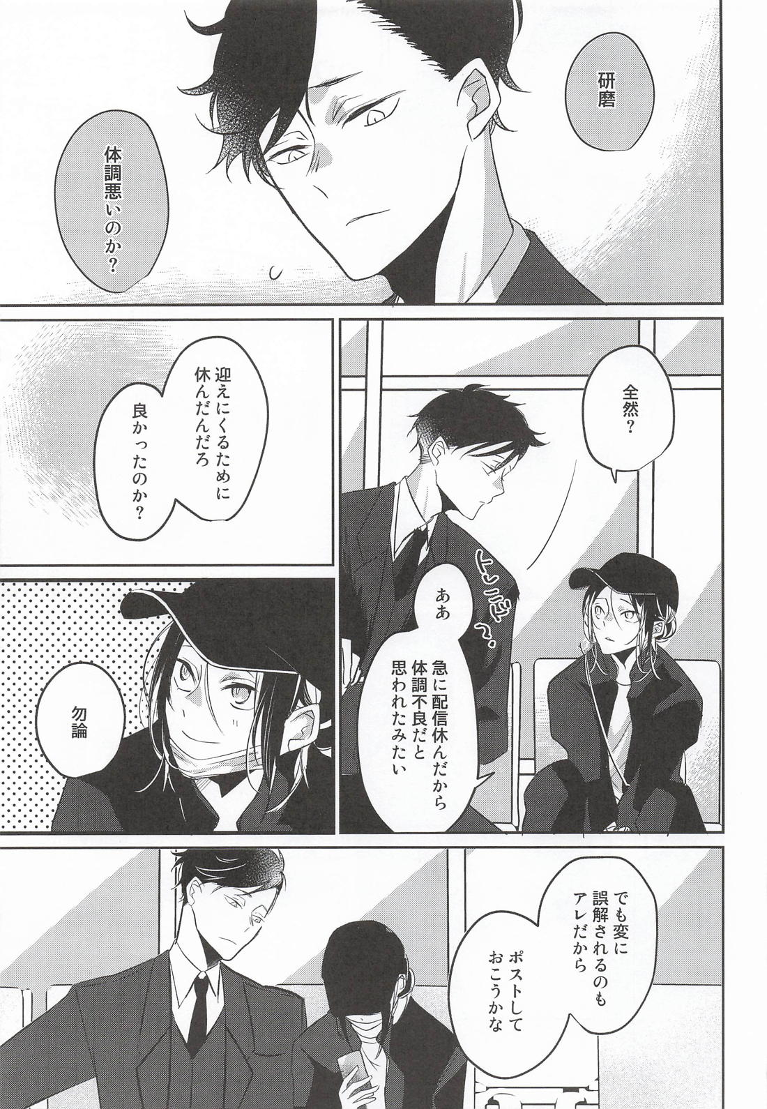 アライバル 6ページ