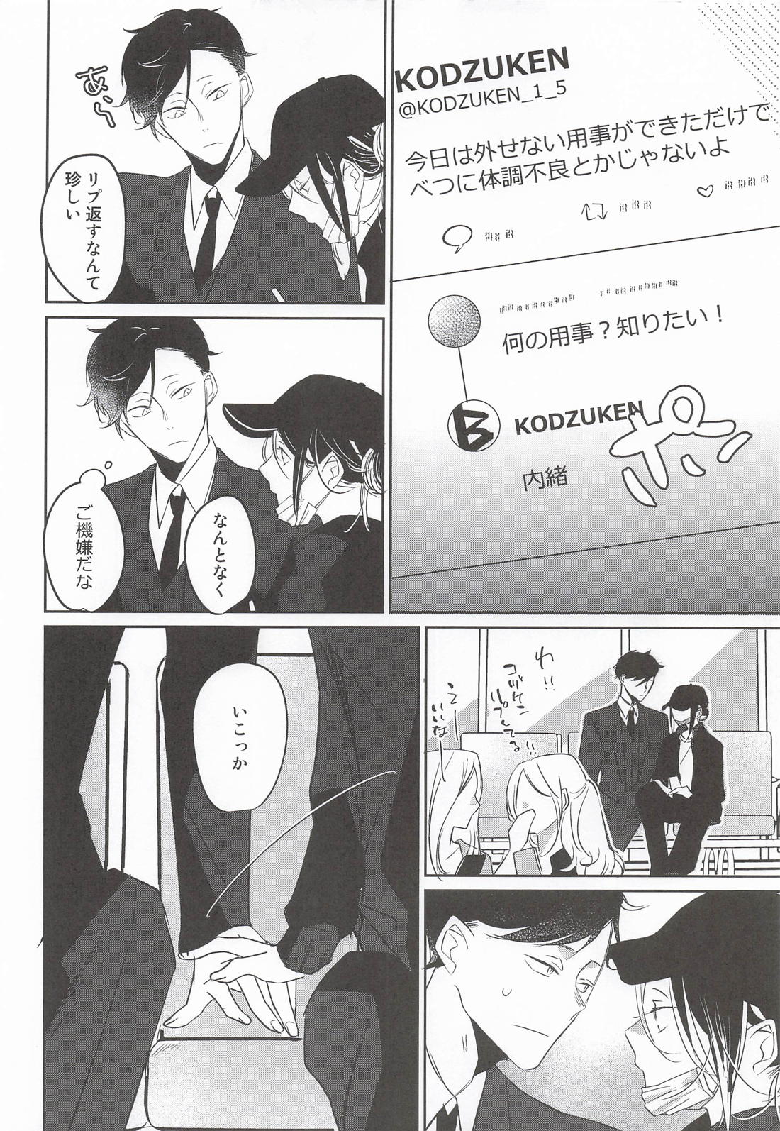 アライバル 7ページ