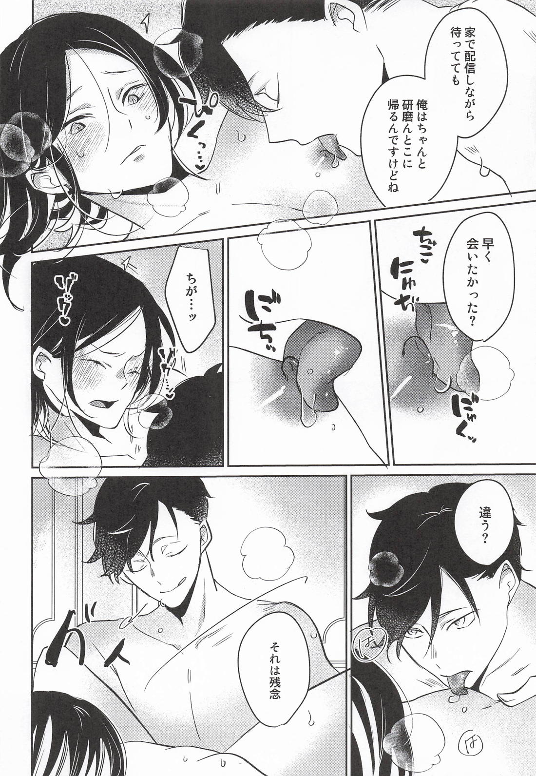 アライバル 13ページ