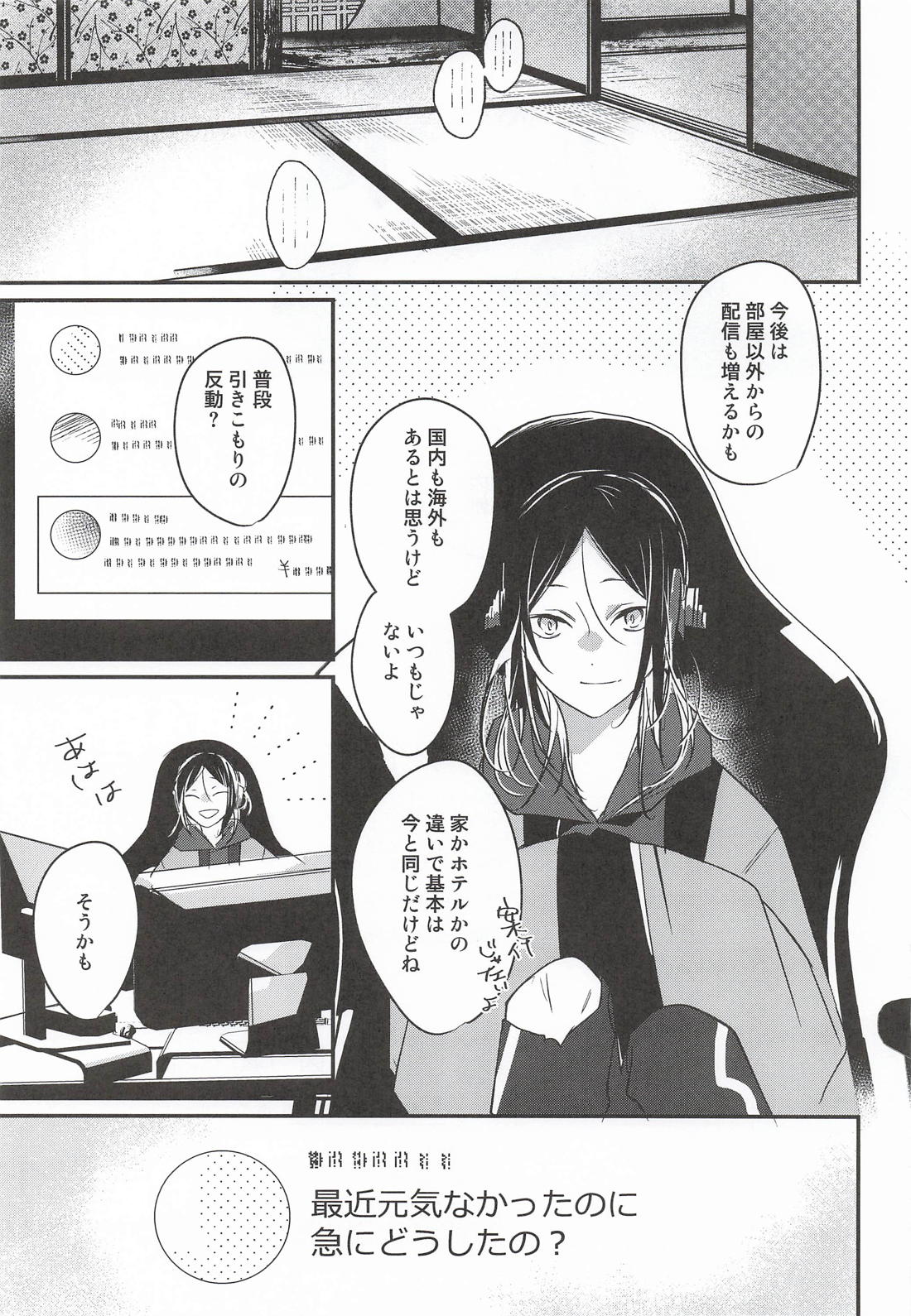 アライバル 20ページ