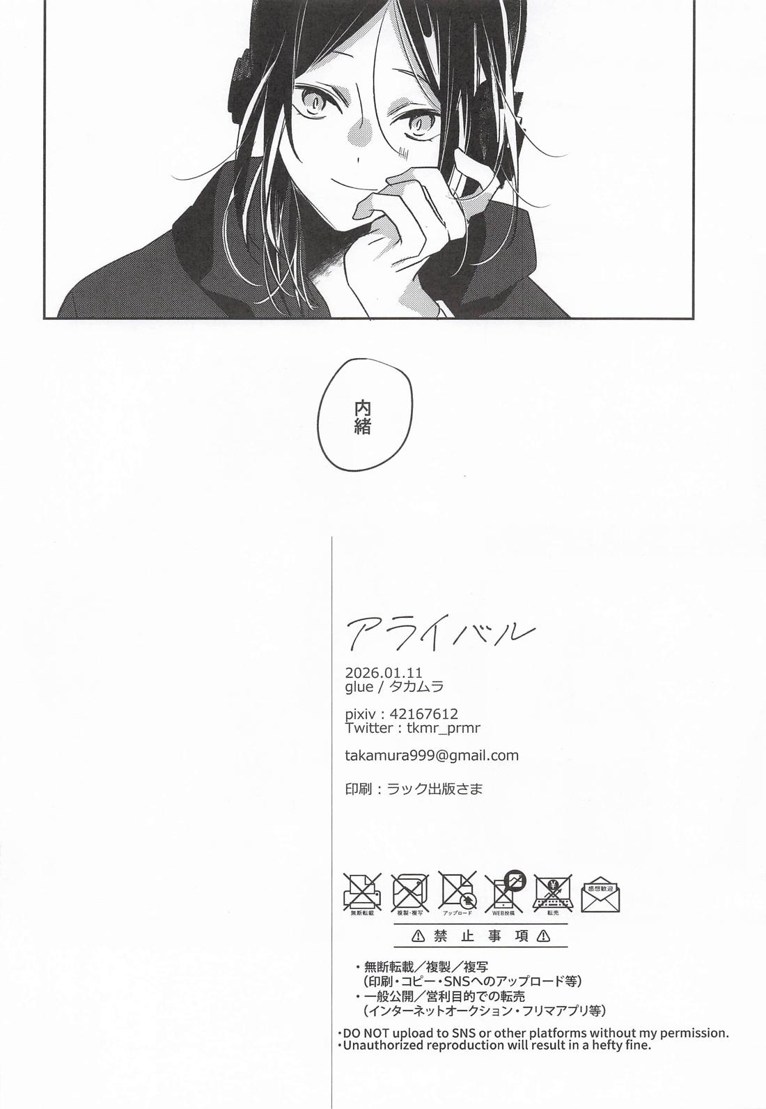 アライバル 21ページ