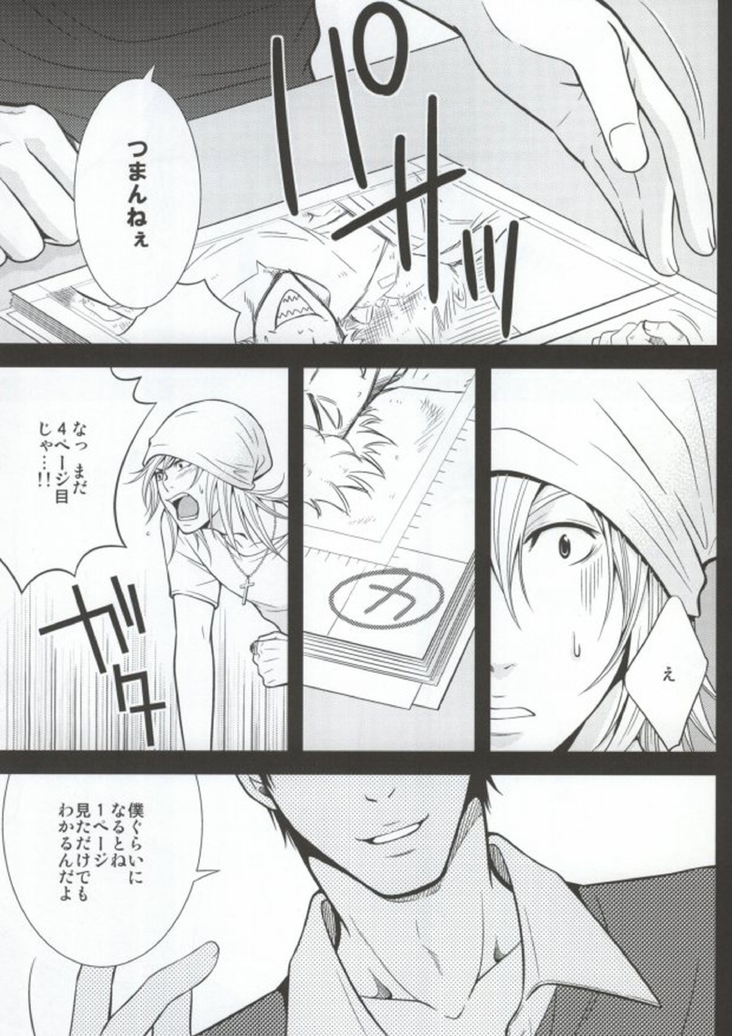 RANKF 4ページ