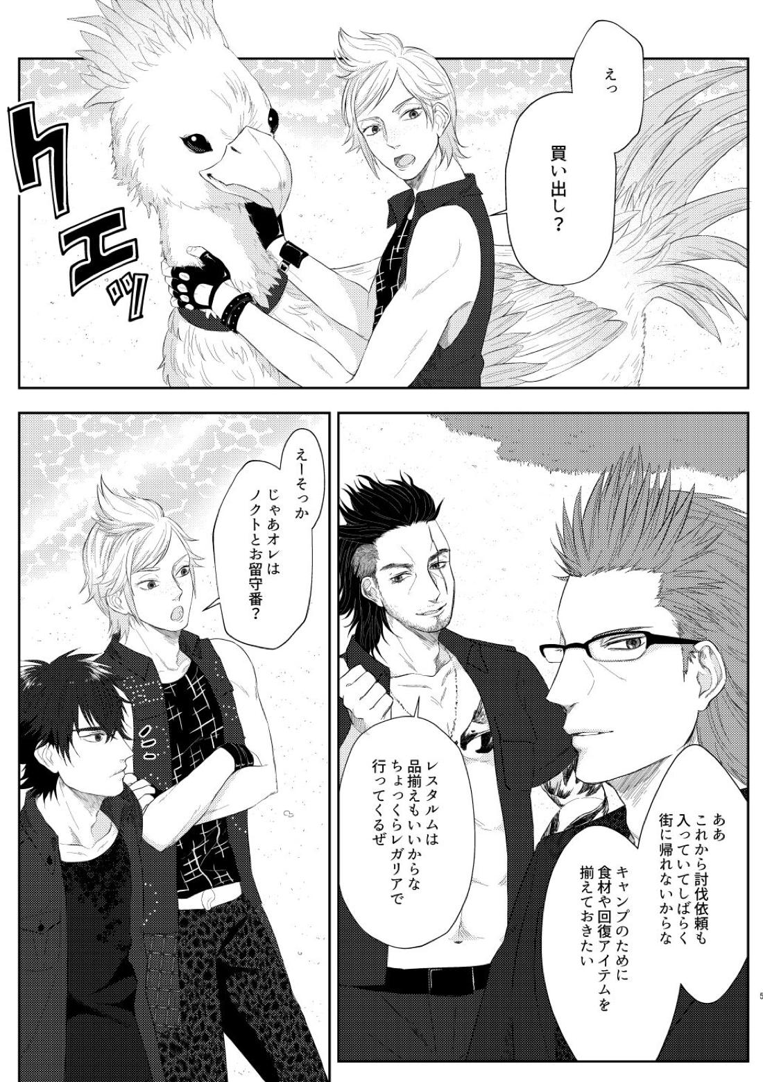 marry you 4ページ