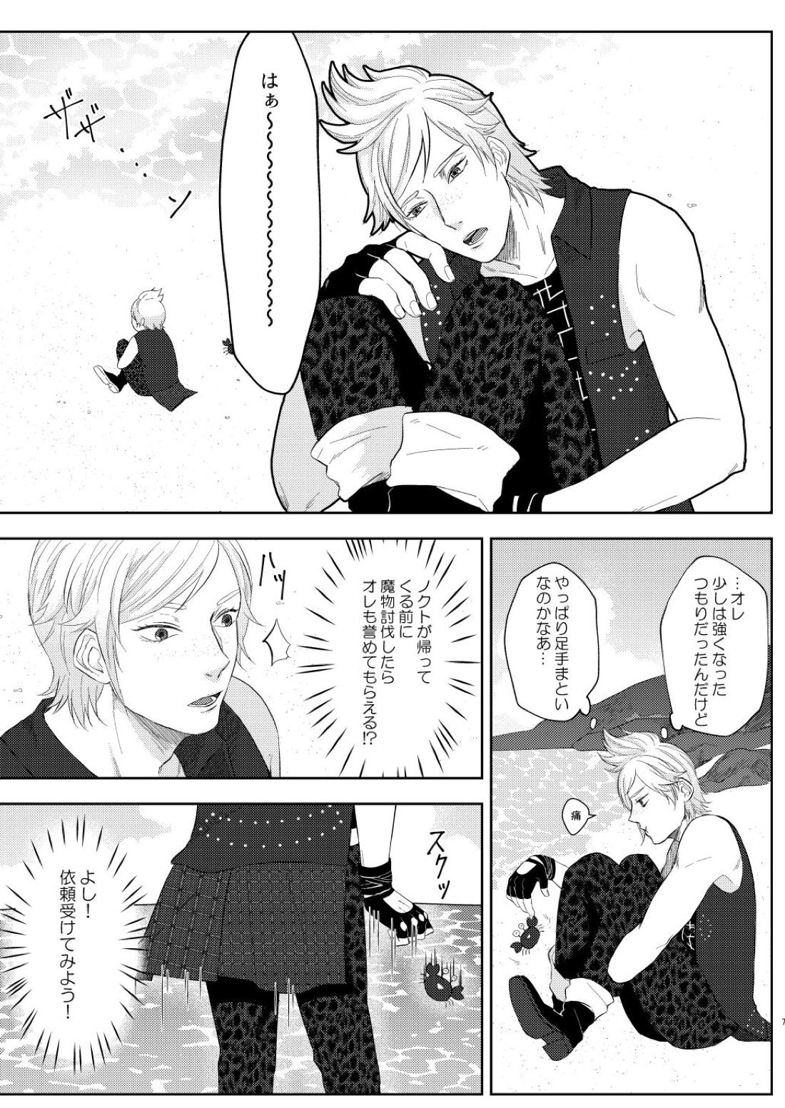 marry you 6ページ