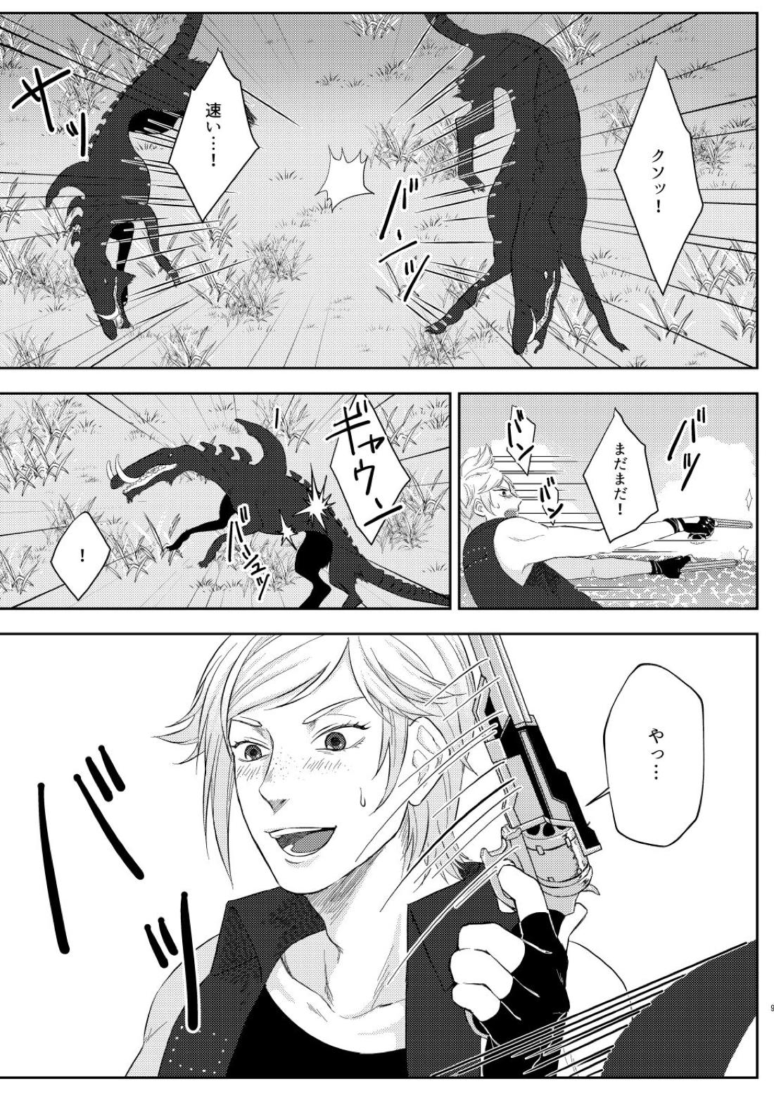 marry you 8ページ