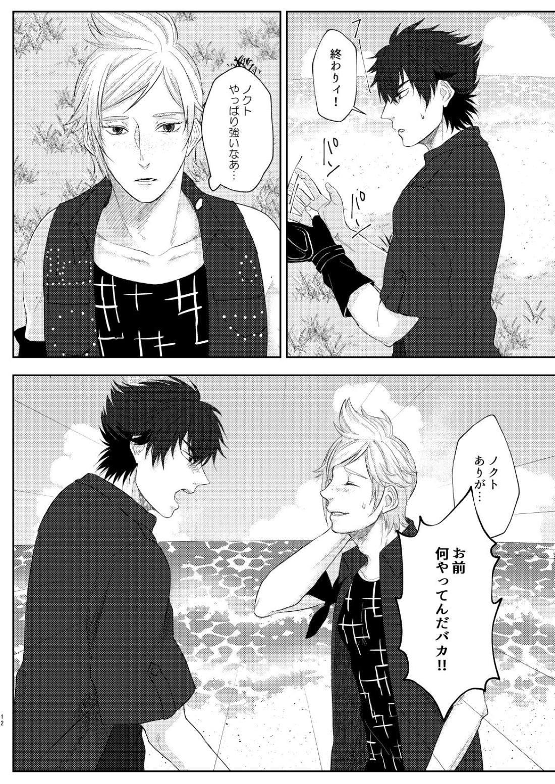 marry you 11ページ