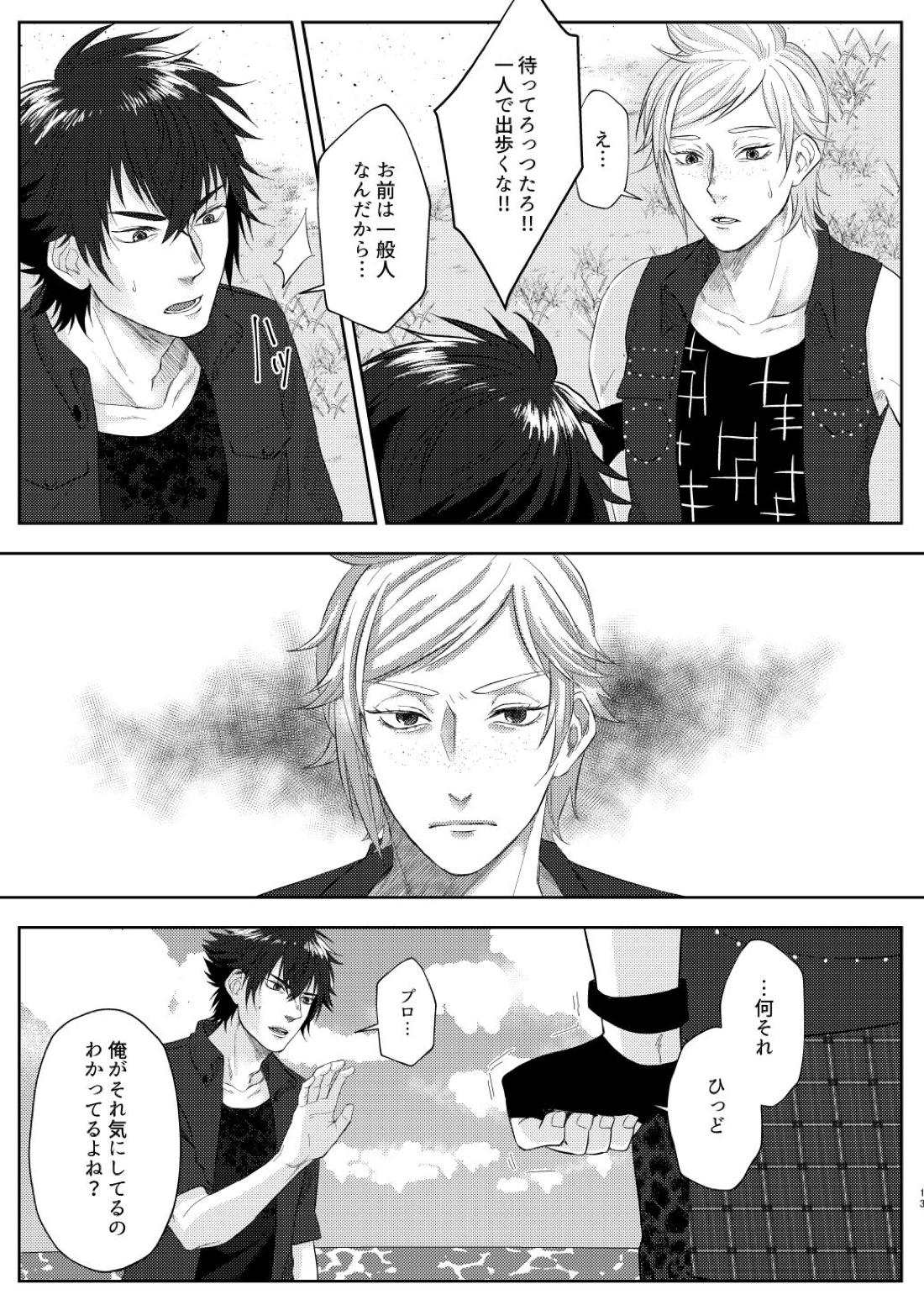 marry you 12ページ
