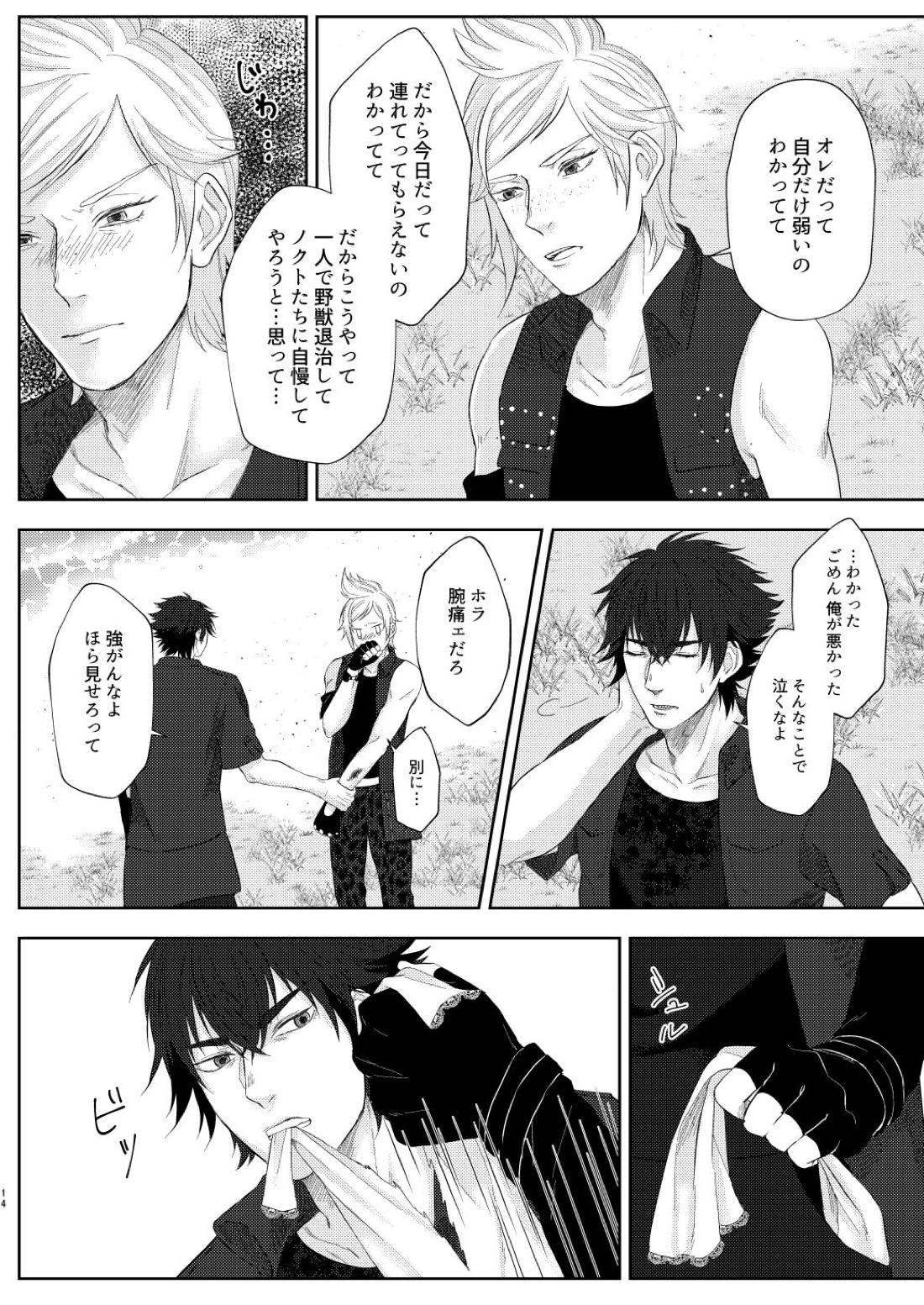 marry you 13ページ