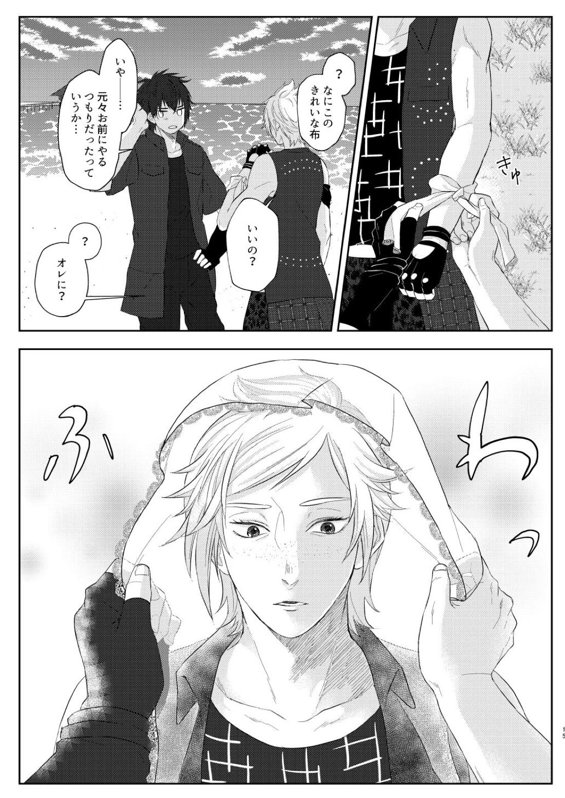 marry you 14ページ