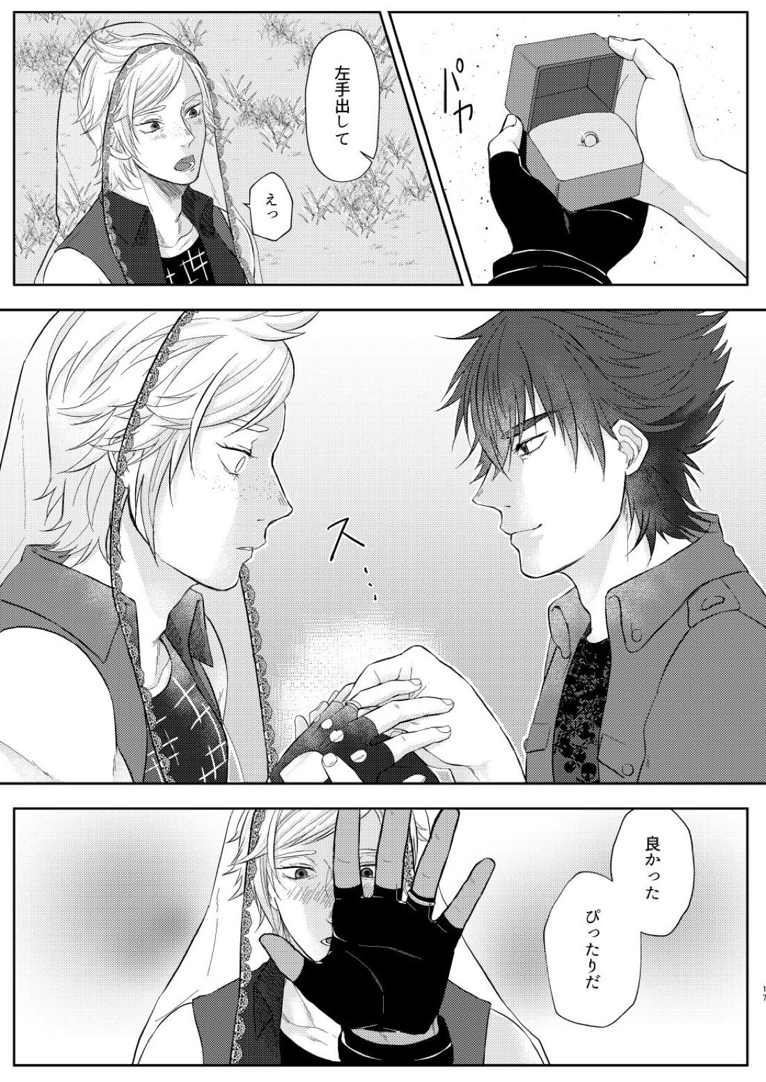 marry you 16ページ