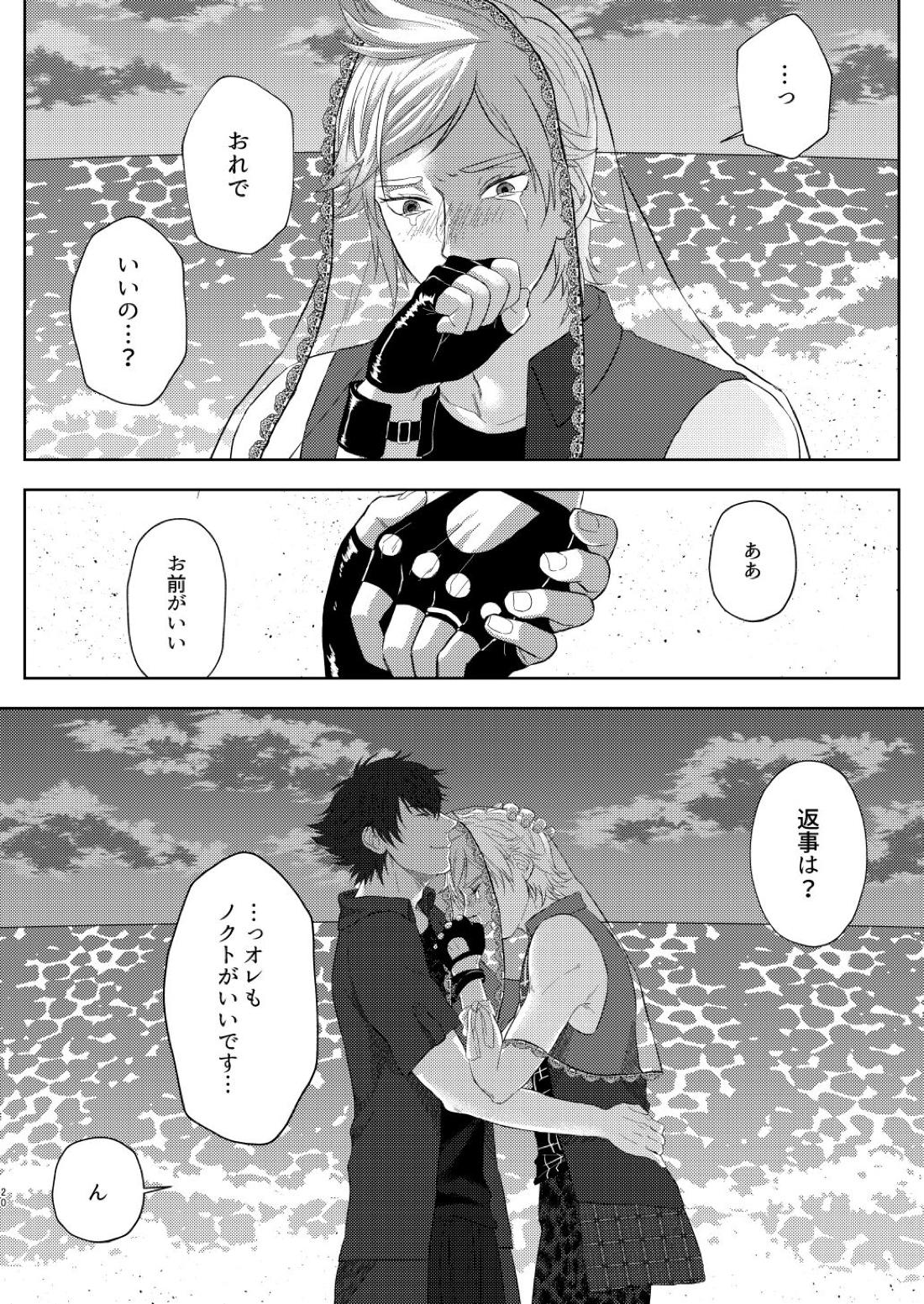 marry you 19ページ