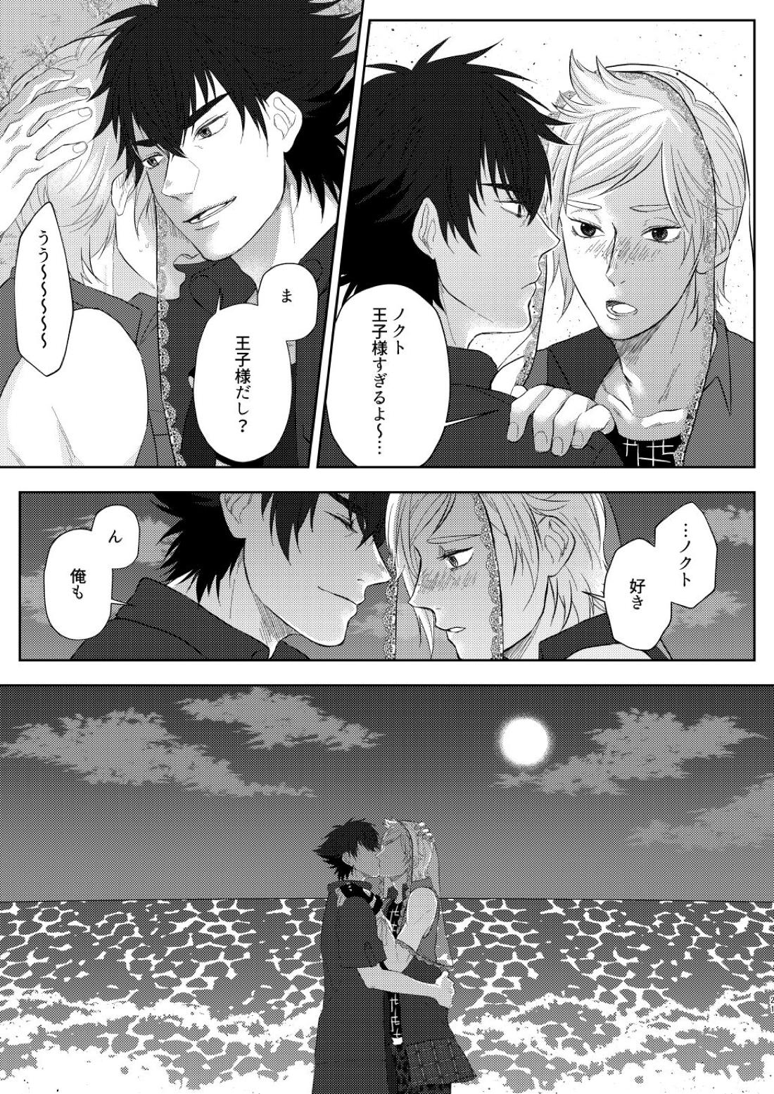 marry you 20ページ