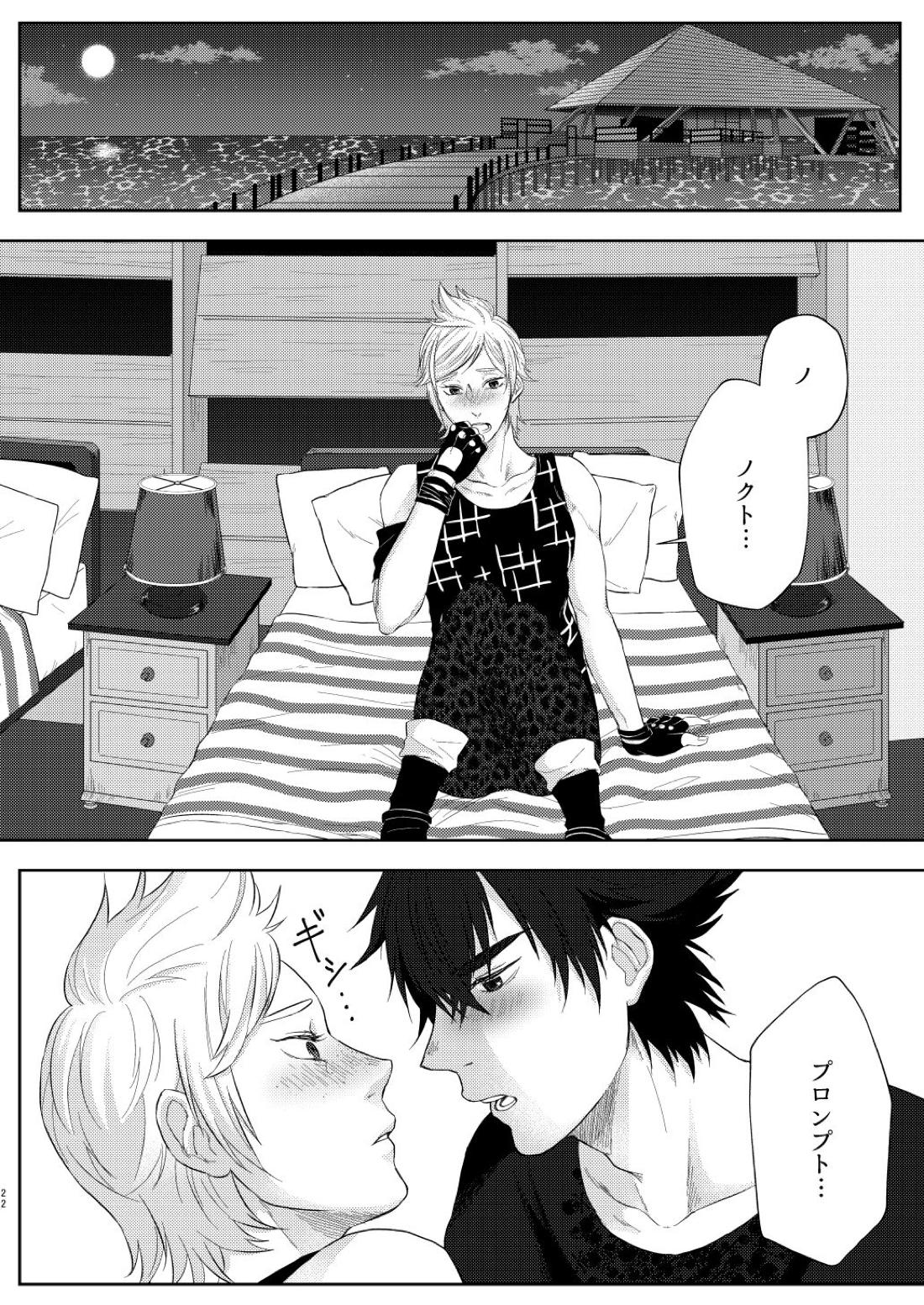 marry you 21ページ