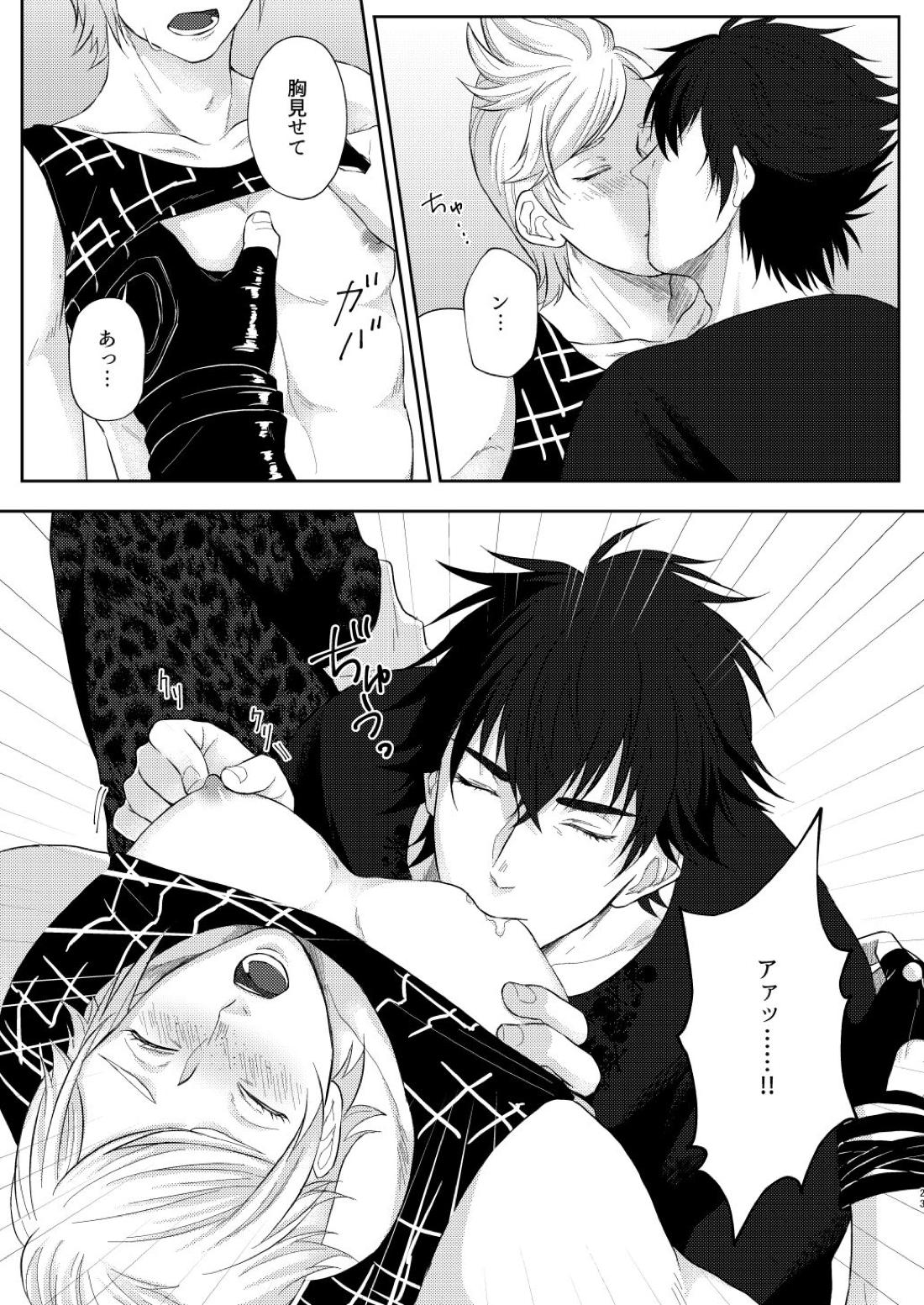 marry you 22ページ