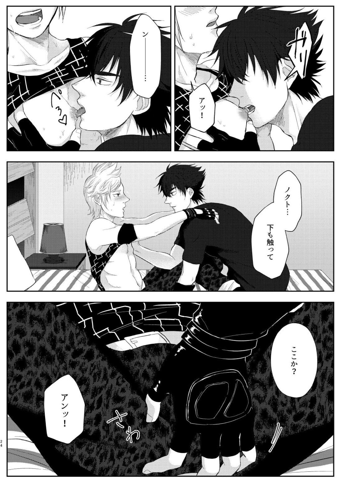 marry you 23ページ