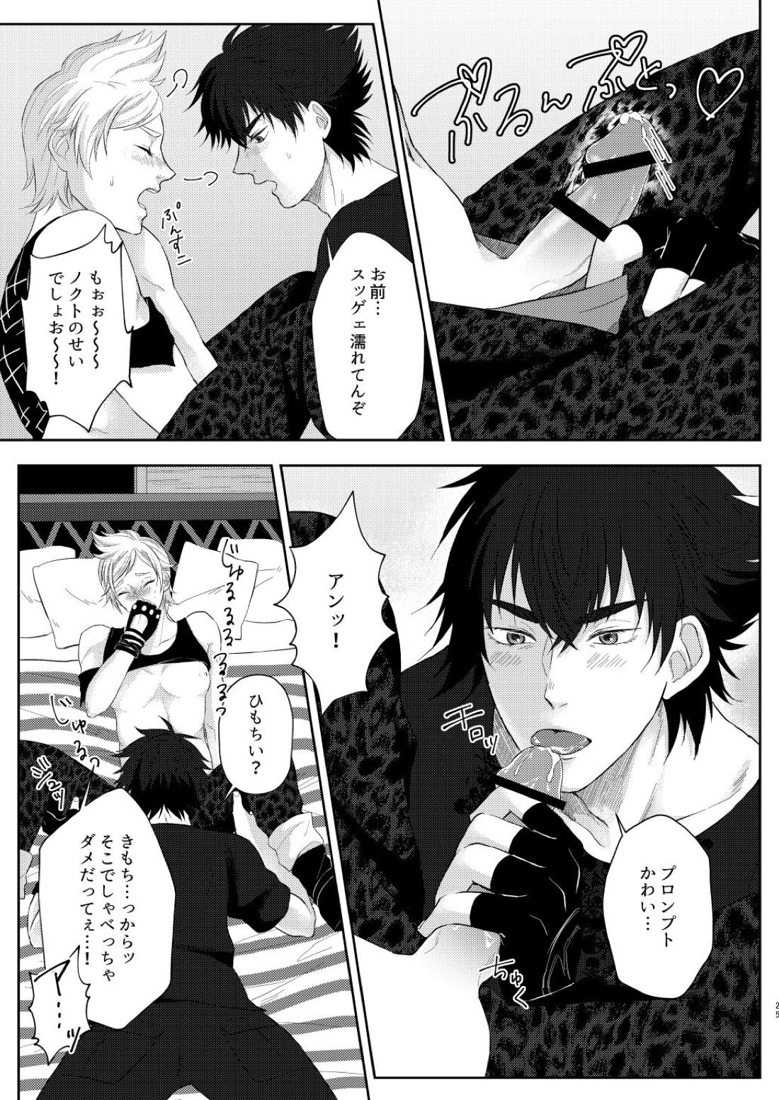 marry you 24ページ