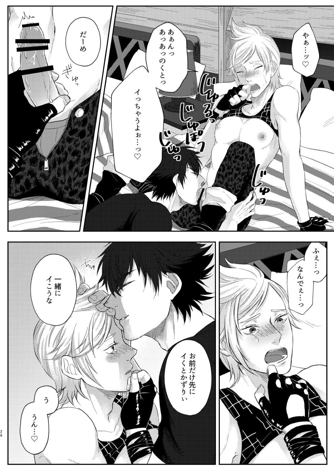 marry you 25ページ