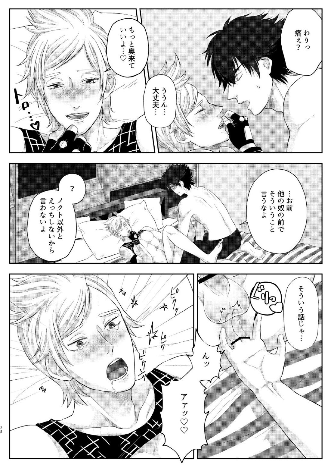 marry you 27ページ