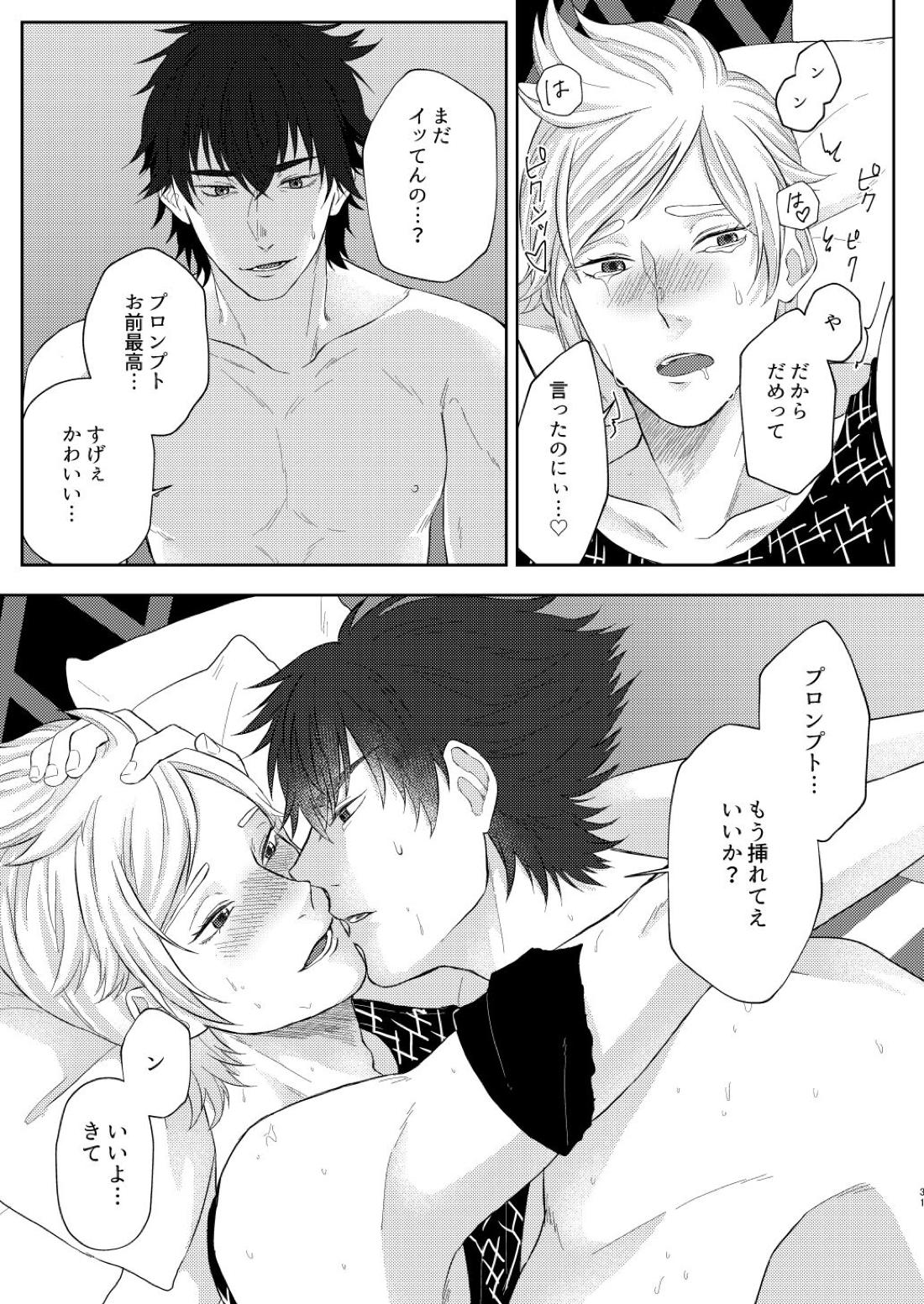 marry you 30ページ