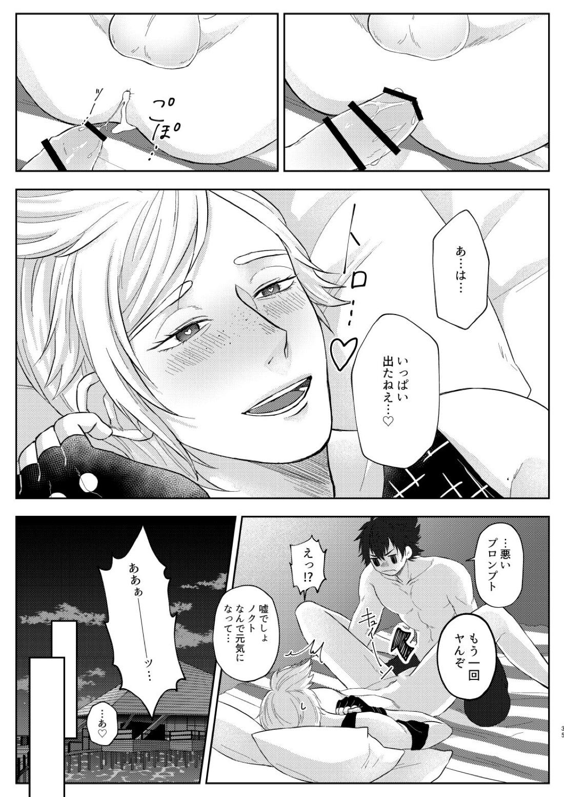 marry you 34ページ