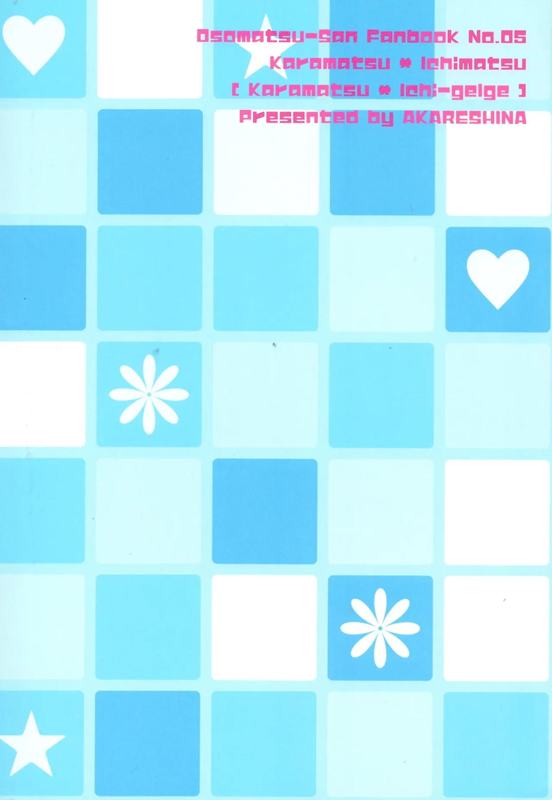 ふたなりオナホゲルゲちゃん 32ページ